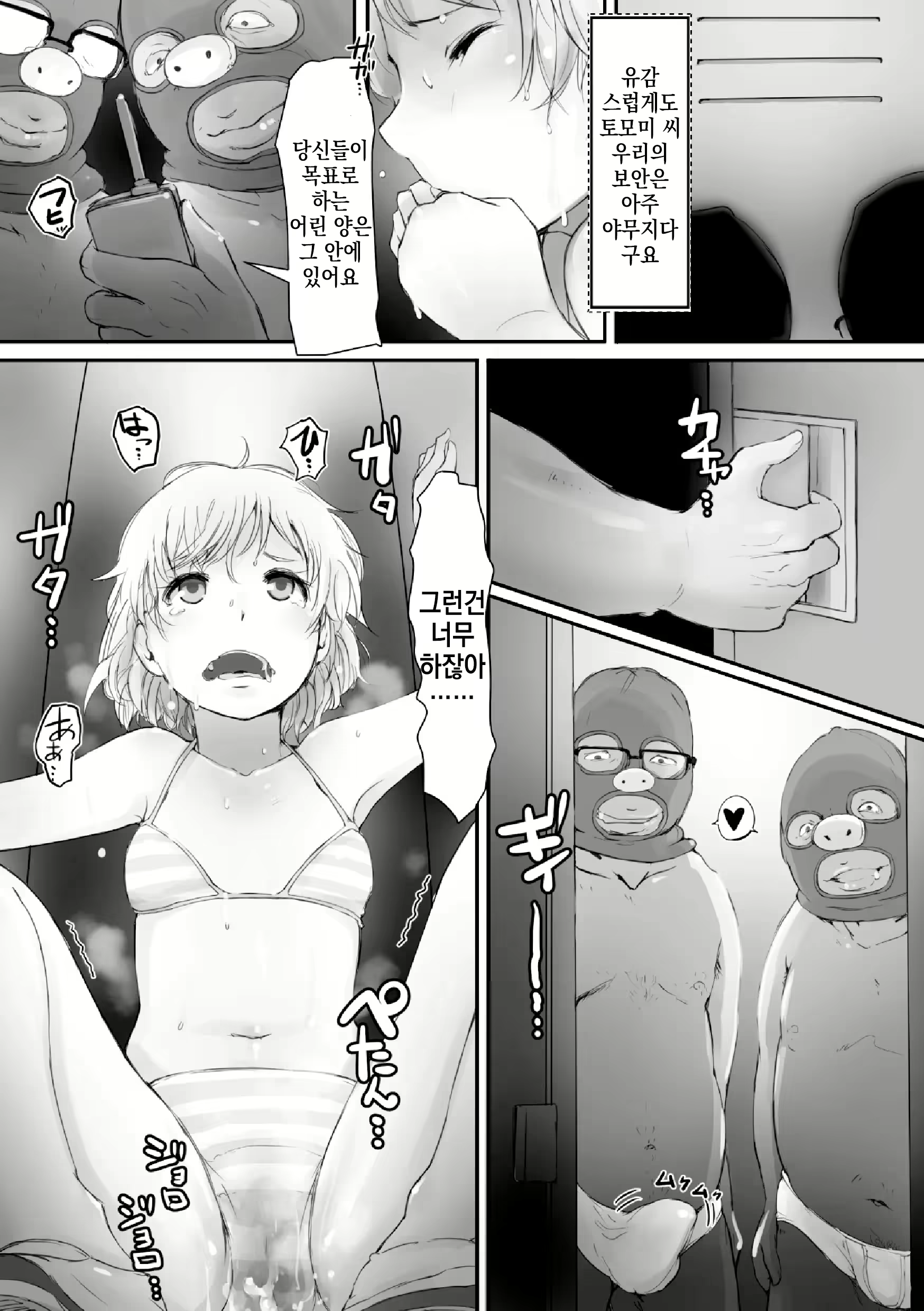 Content 2586303 - 11 페이지
