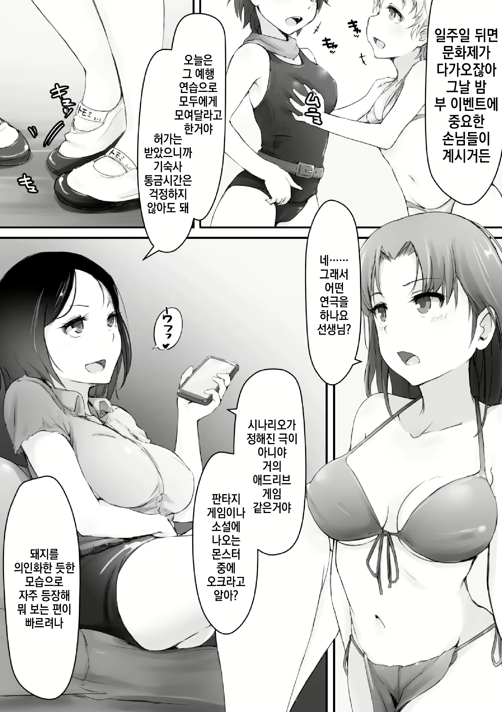 Content 2586303 - 3 페이지