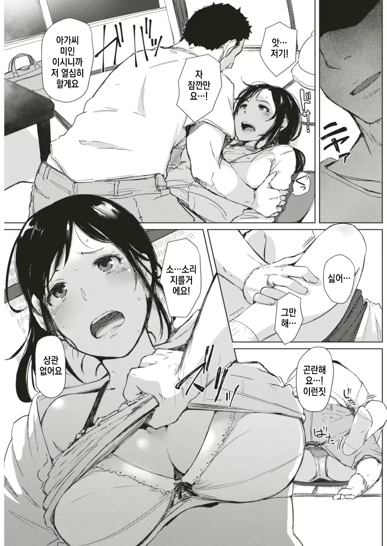 Content 2586309 - 3 페이지
