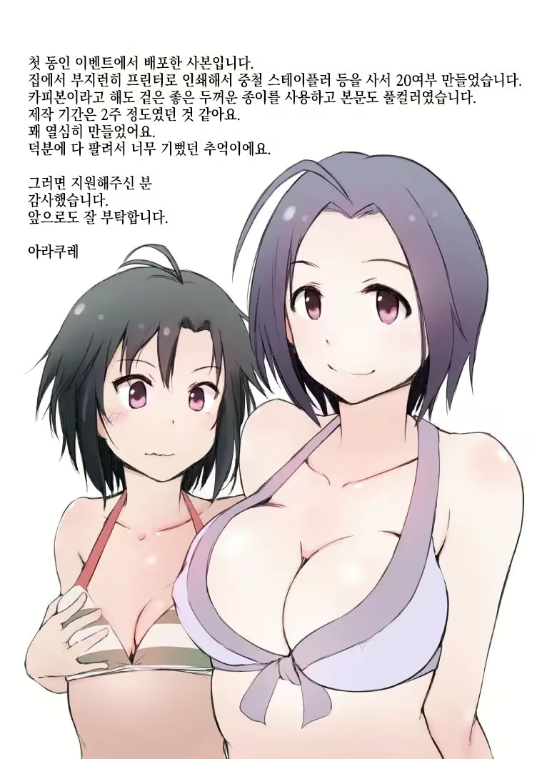 Content 2586313 - 16 페이지