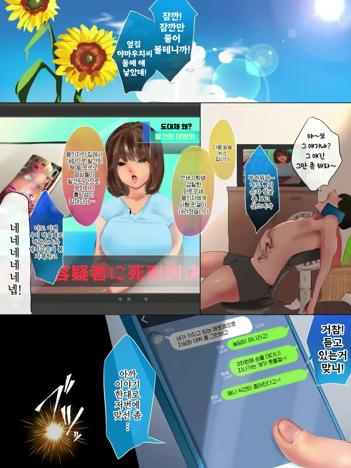 Content 2586339 - 2 페이지