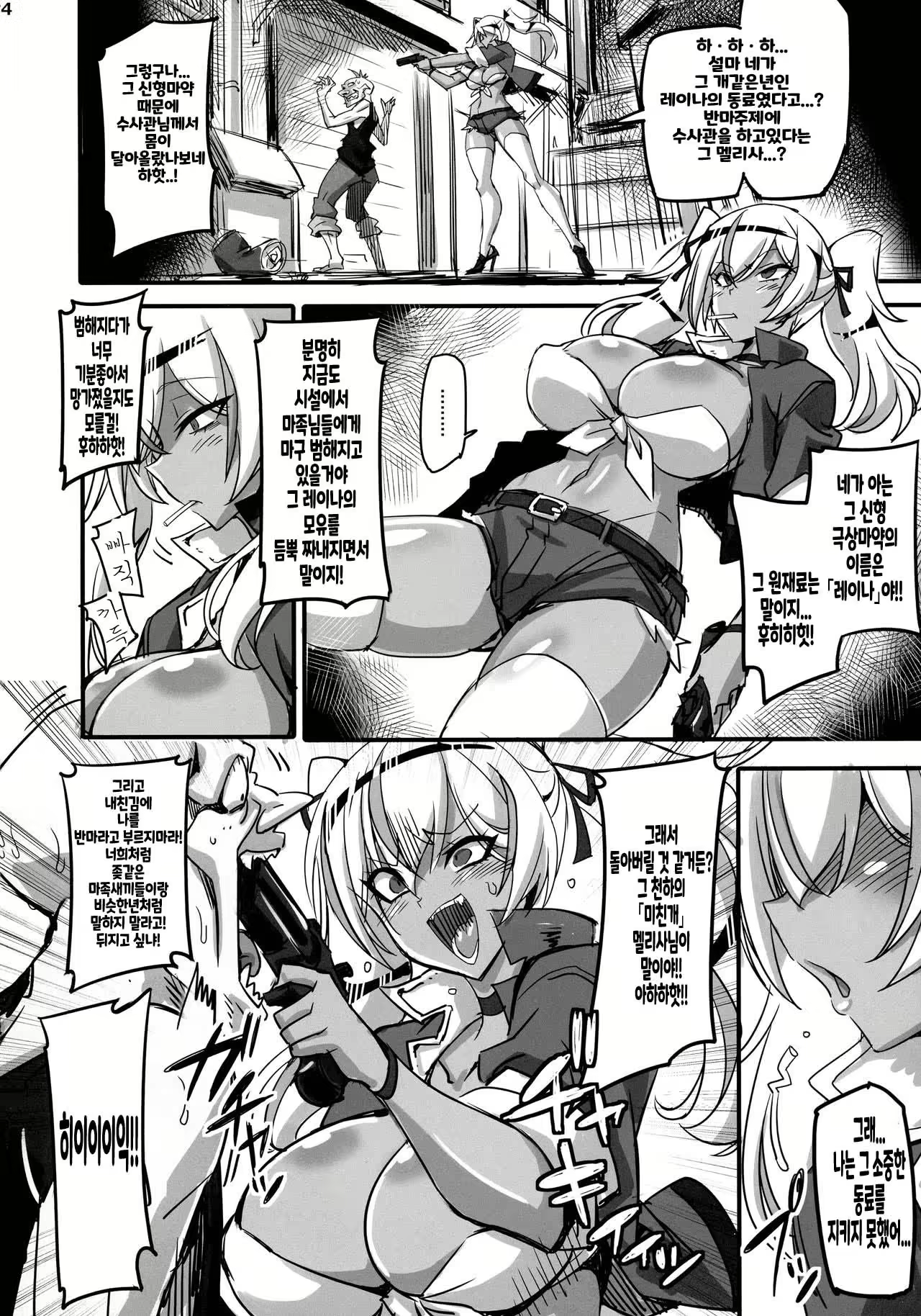 Content 2586347 - 4 페이지