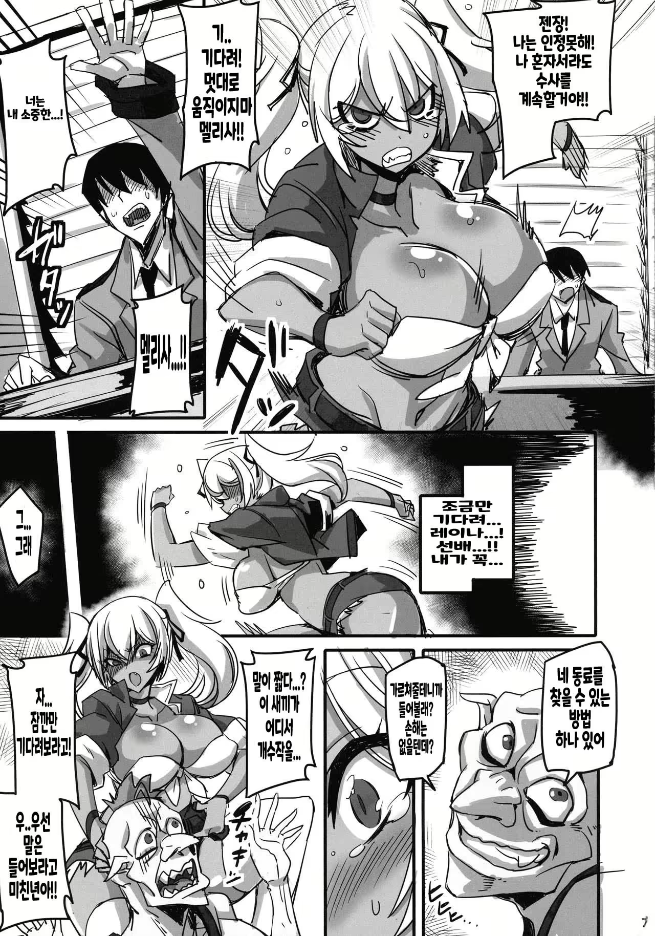Content 2586347 - 7 페이지