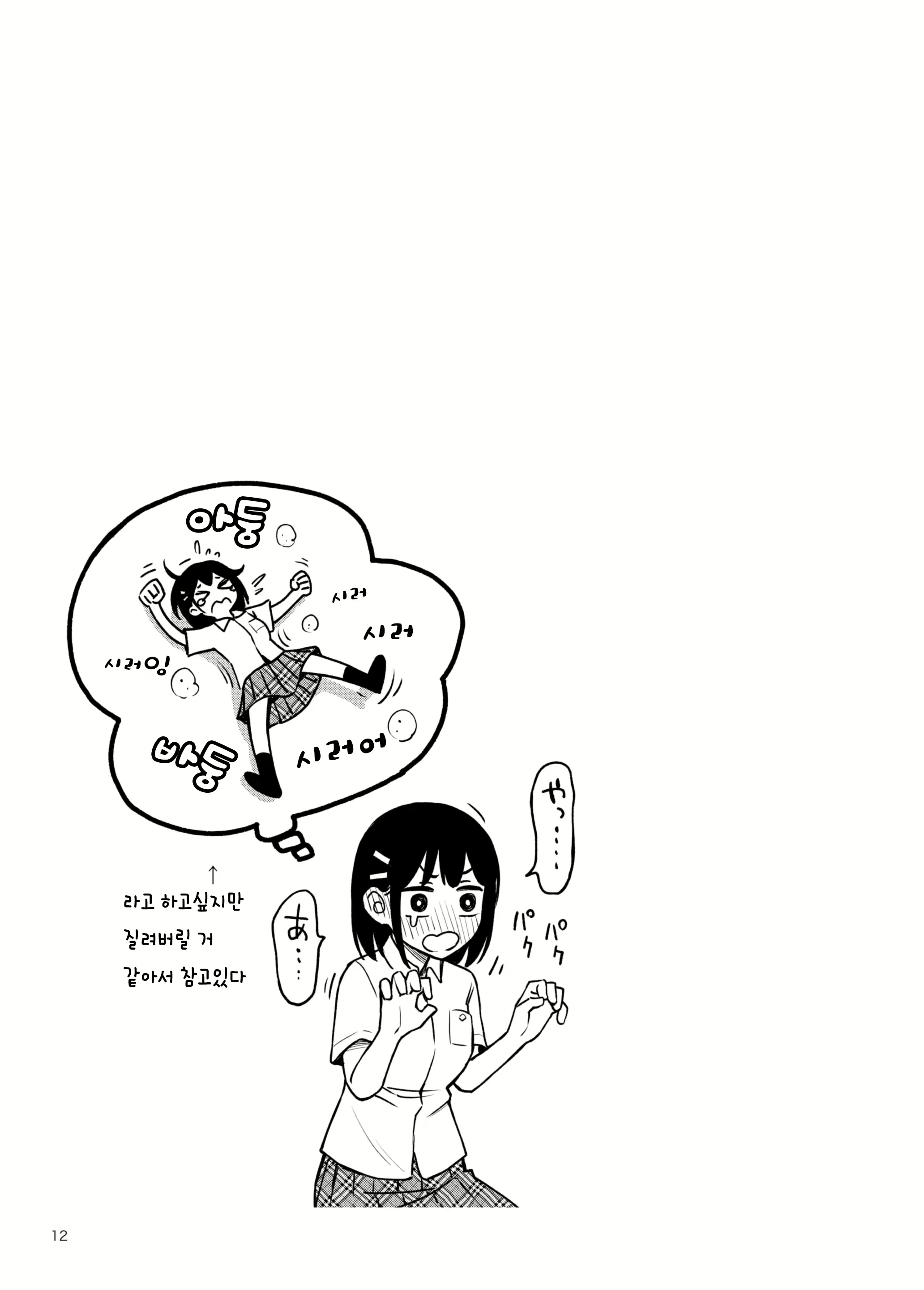 Content 2586353 - 12 페이지