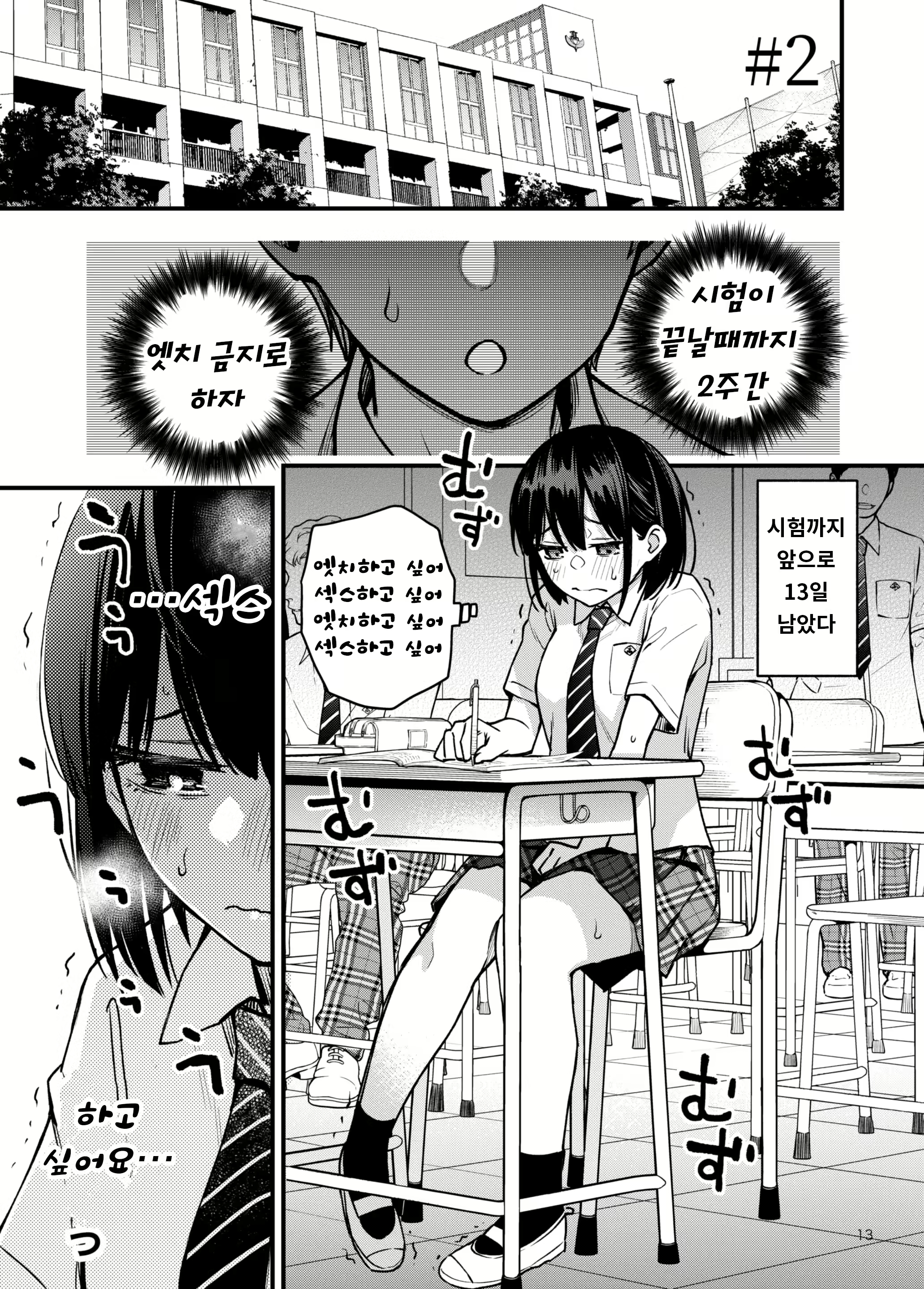 Content 2586353 - 13 페이지