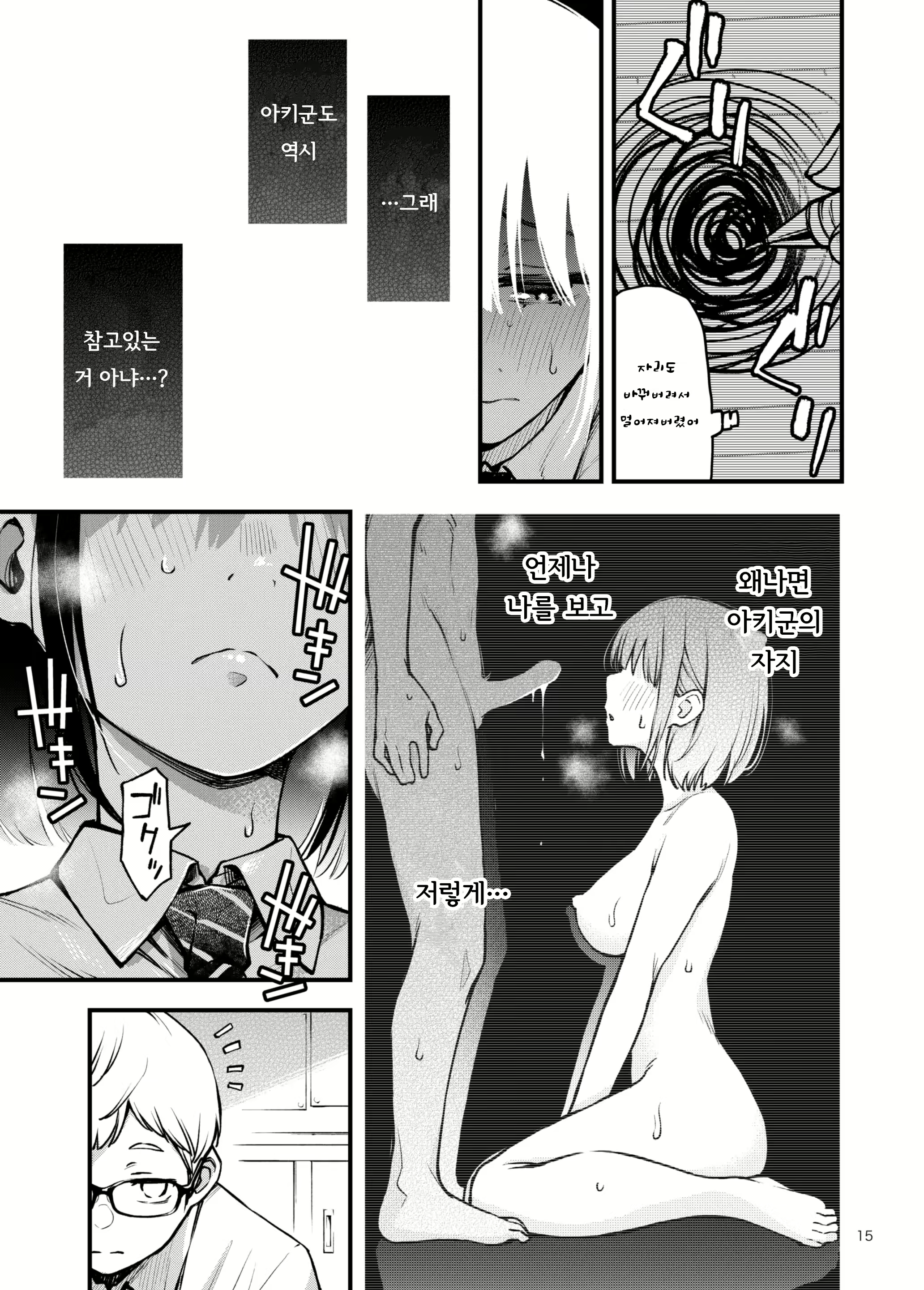 Content 2586353 - 15 페이지