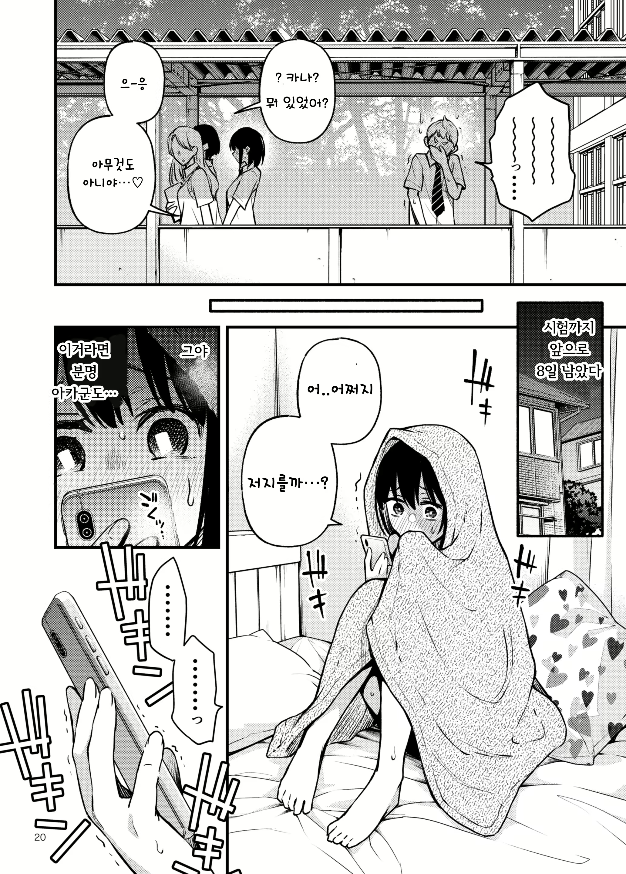 Content 2586353 - 20 페이지