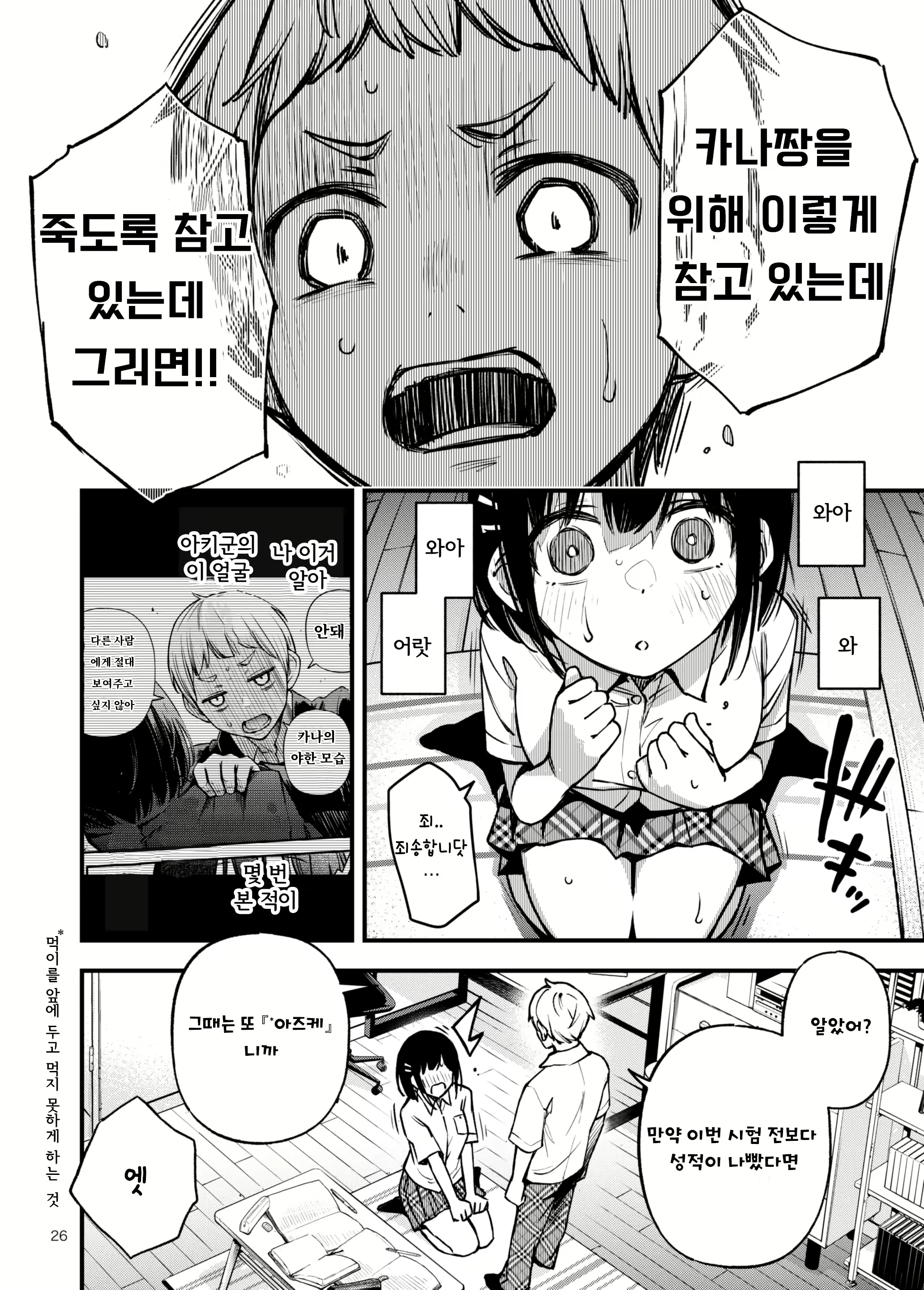 Content 2586353 - 26 페이지