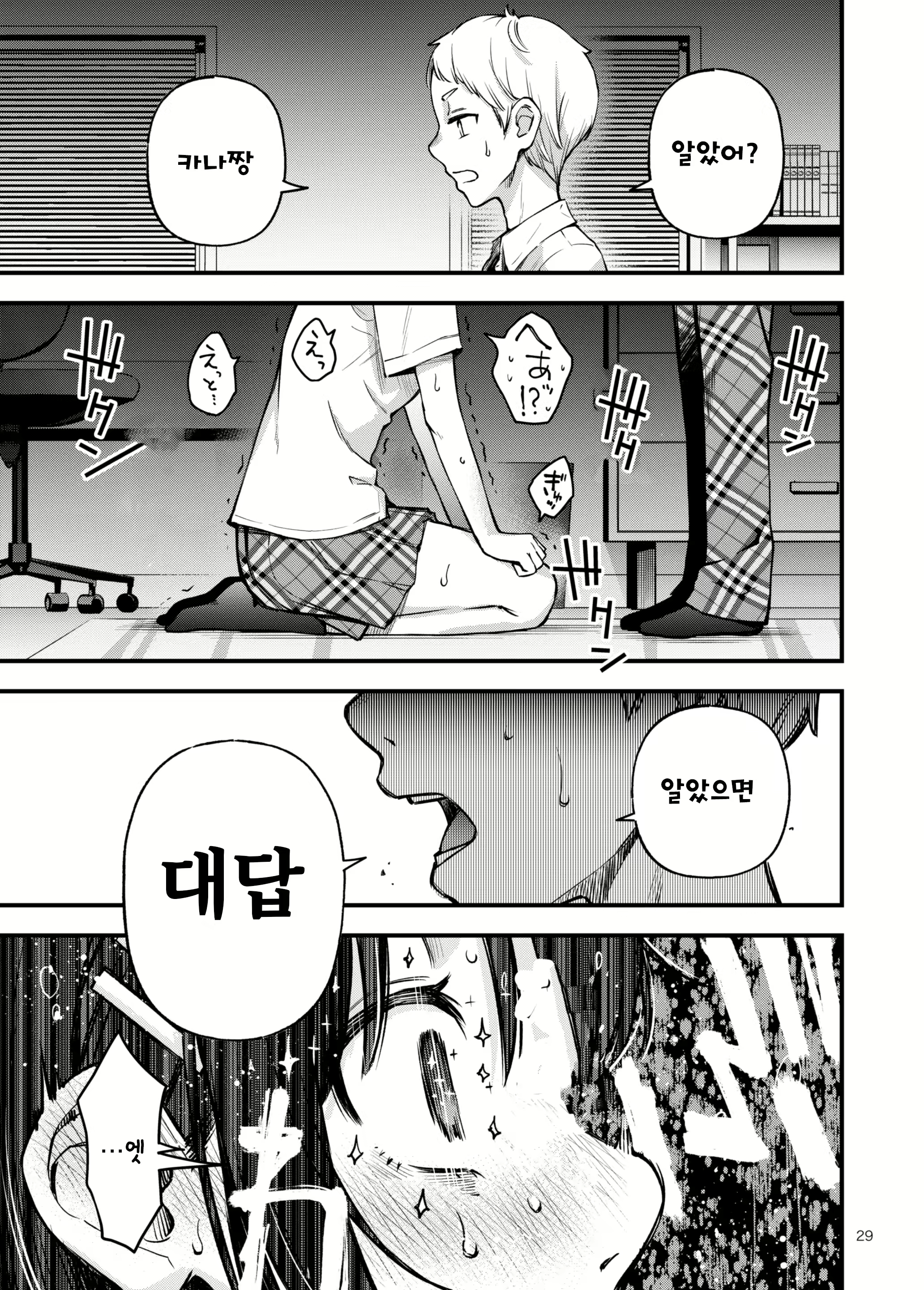 Content 2586353 - 29 페이지