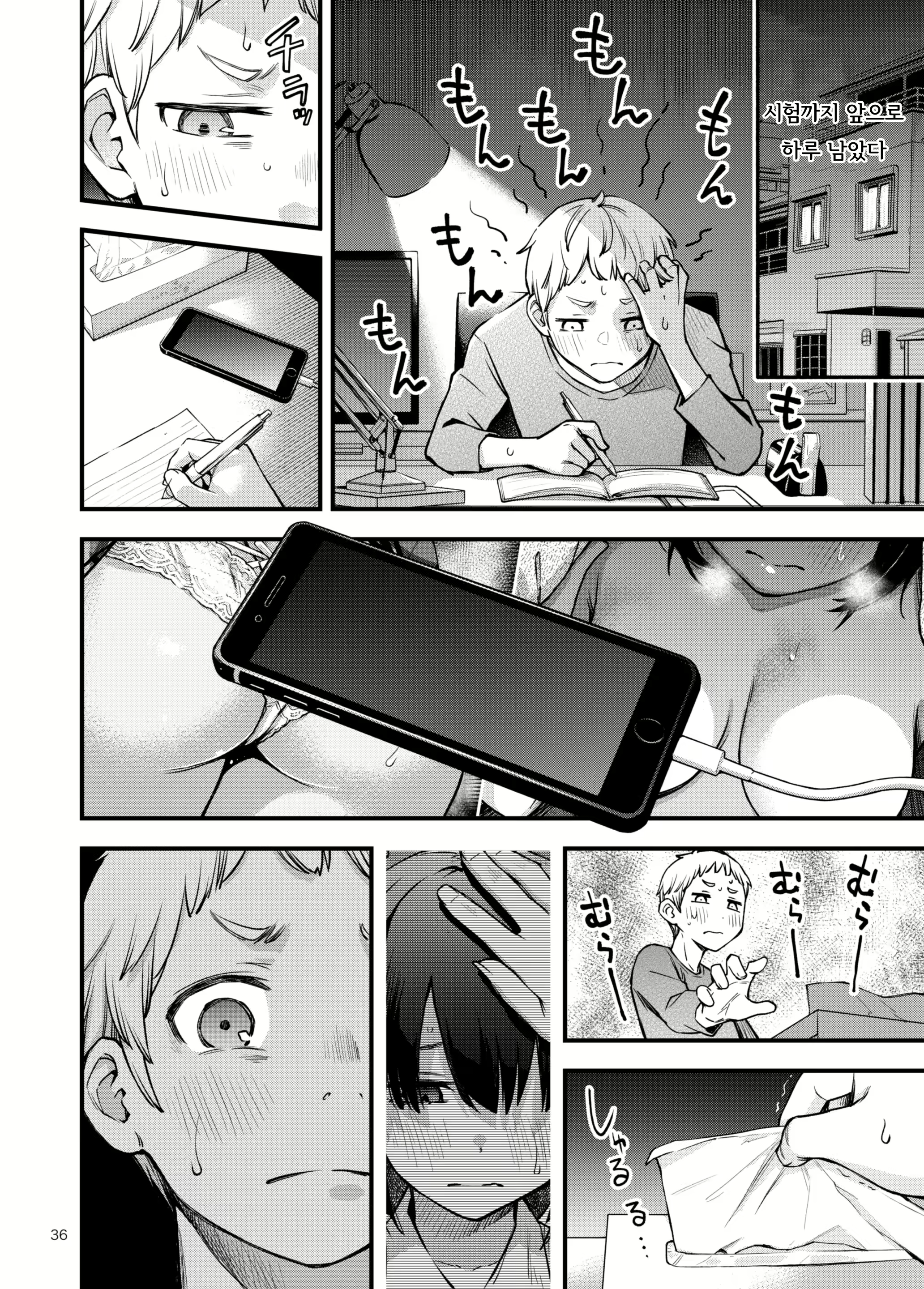 Content 2586353 - 36 페이지