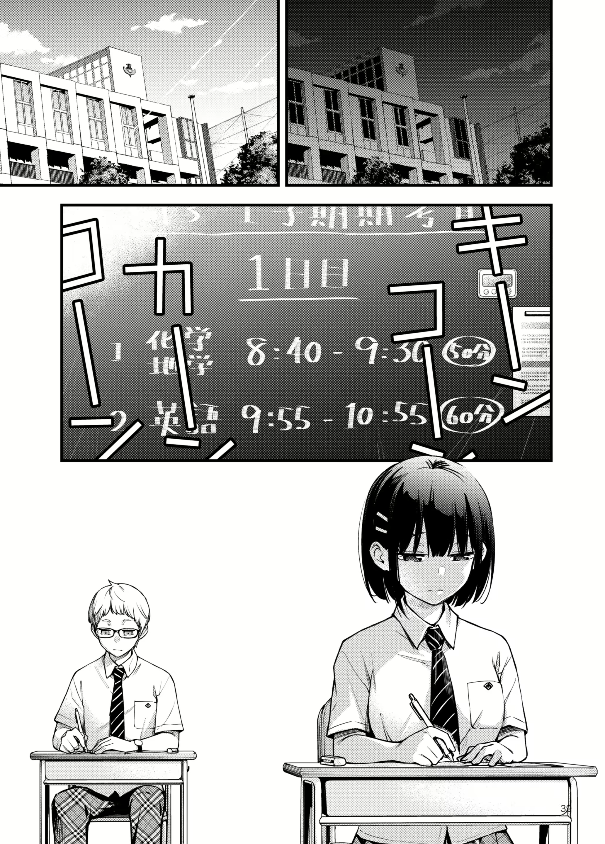 Content 2586353 - 39 페이지