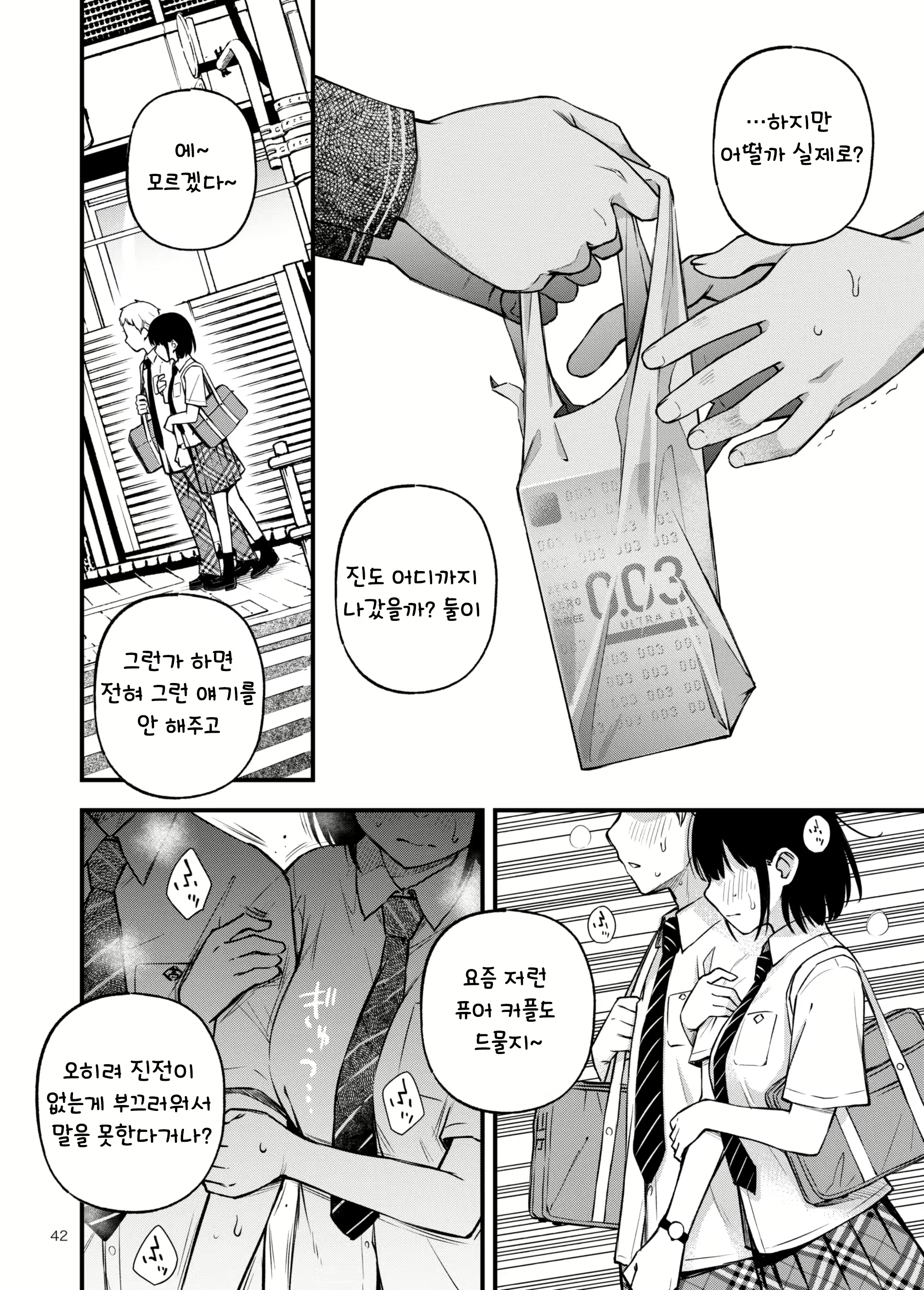 Content 2586353 - 42 페이지