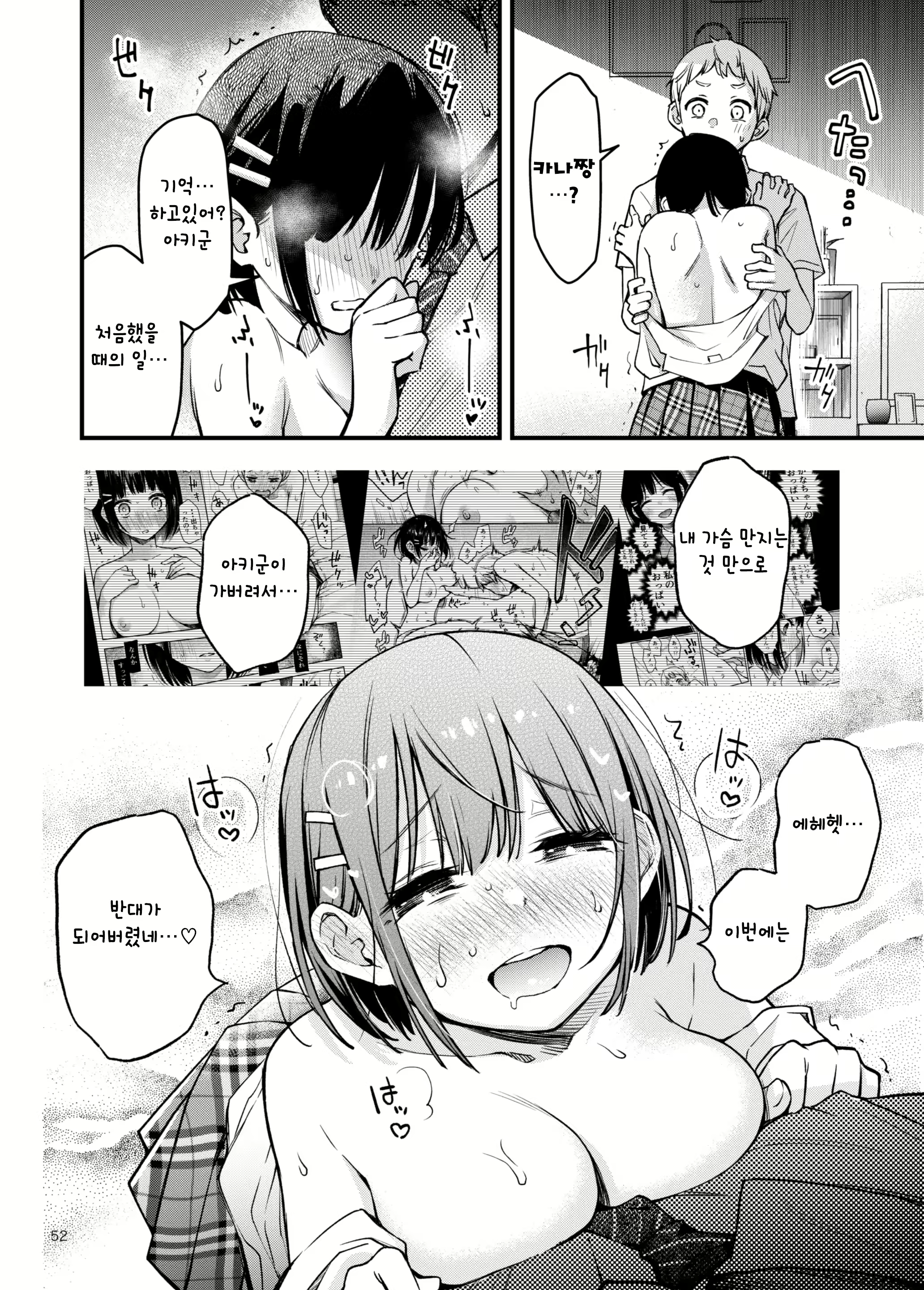 Content 2586353 - 52 페이지