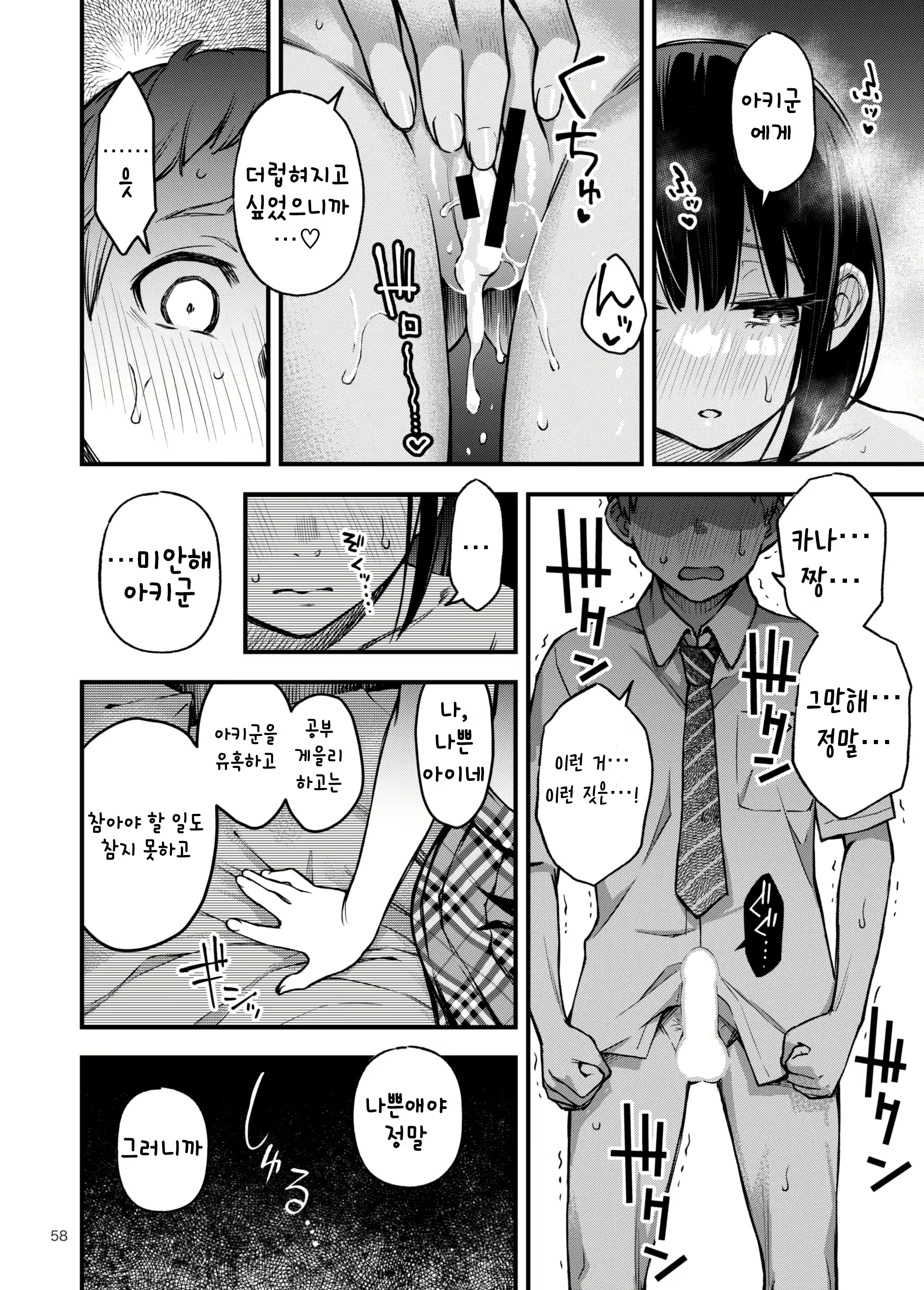 Content 2586353 - 58 페이지