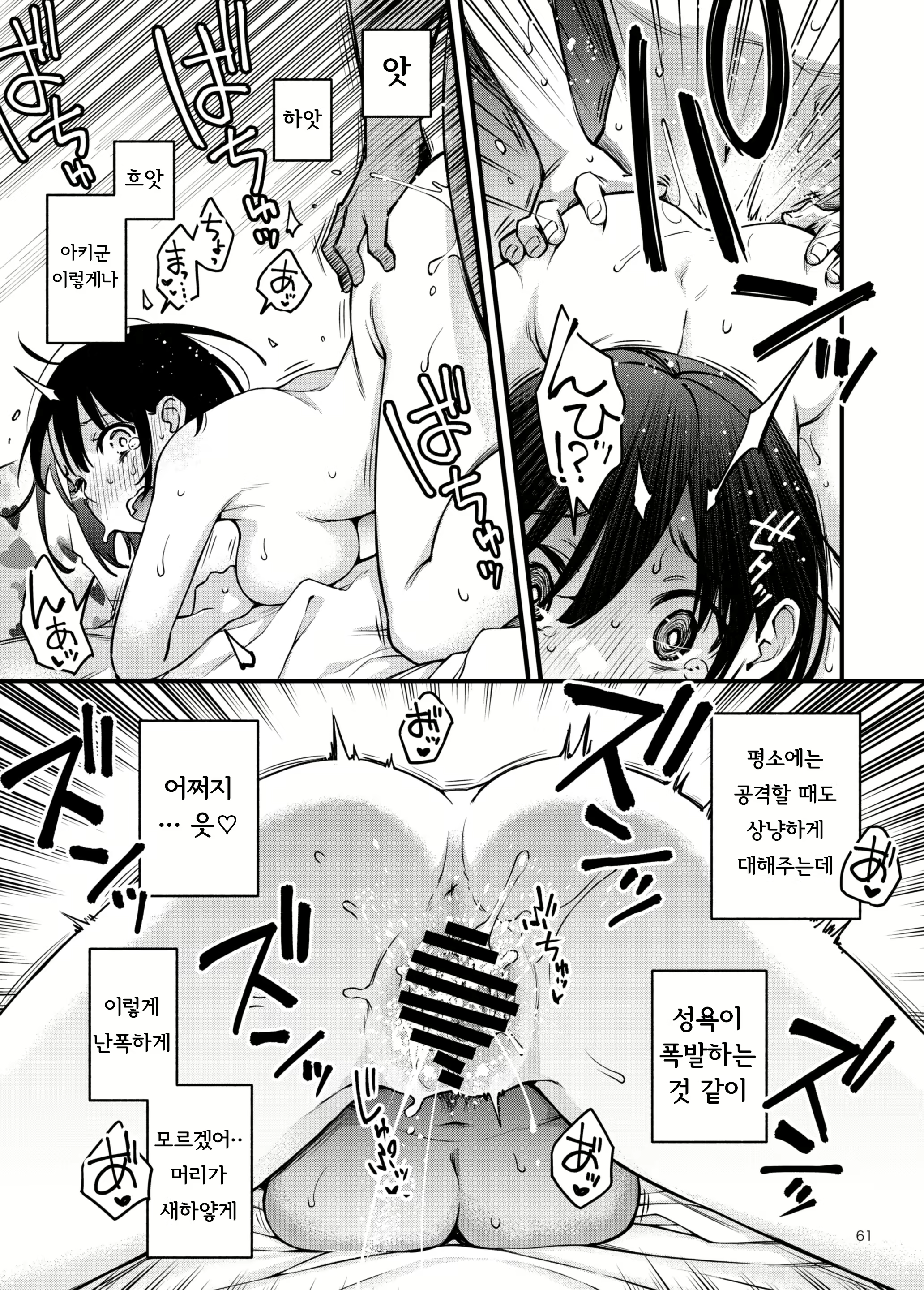 Content 2586353 - 61 페이지