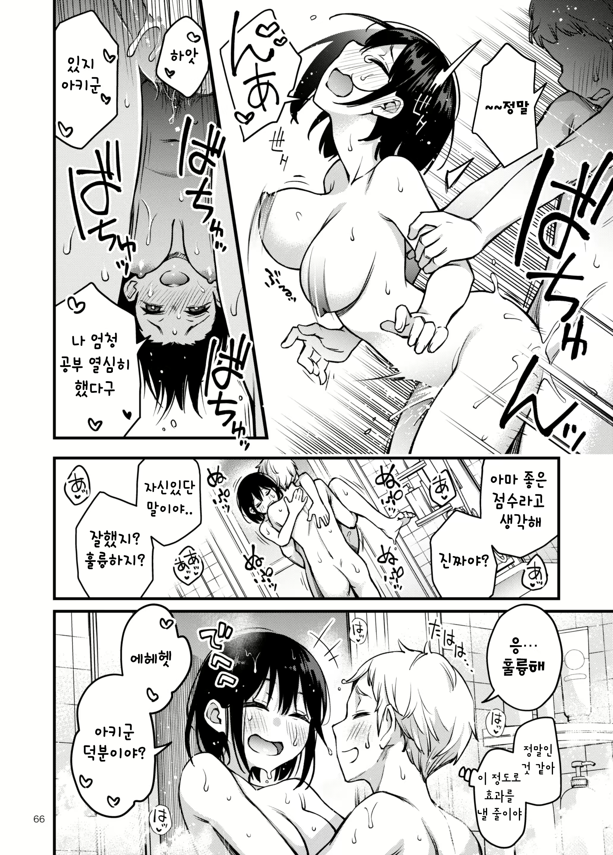 Content 2586353 - 66 페이지