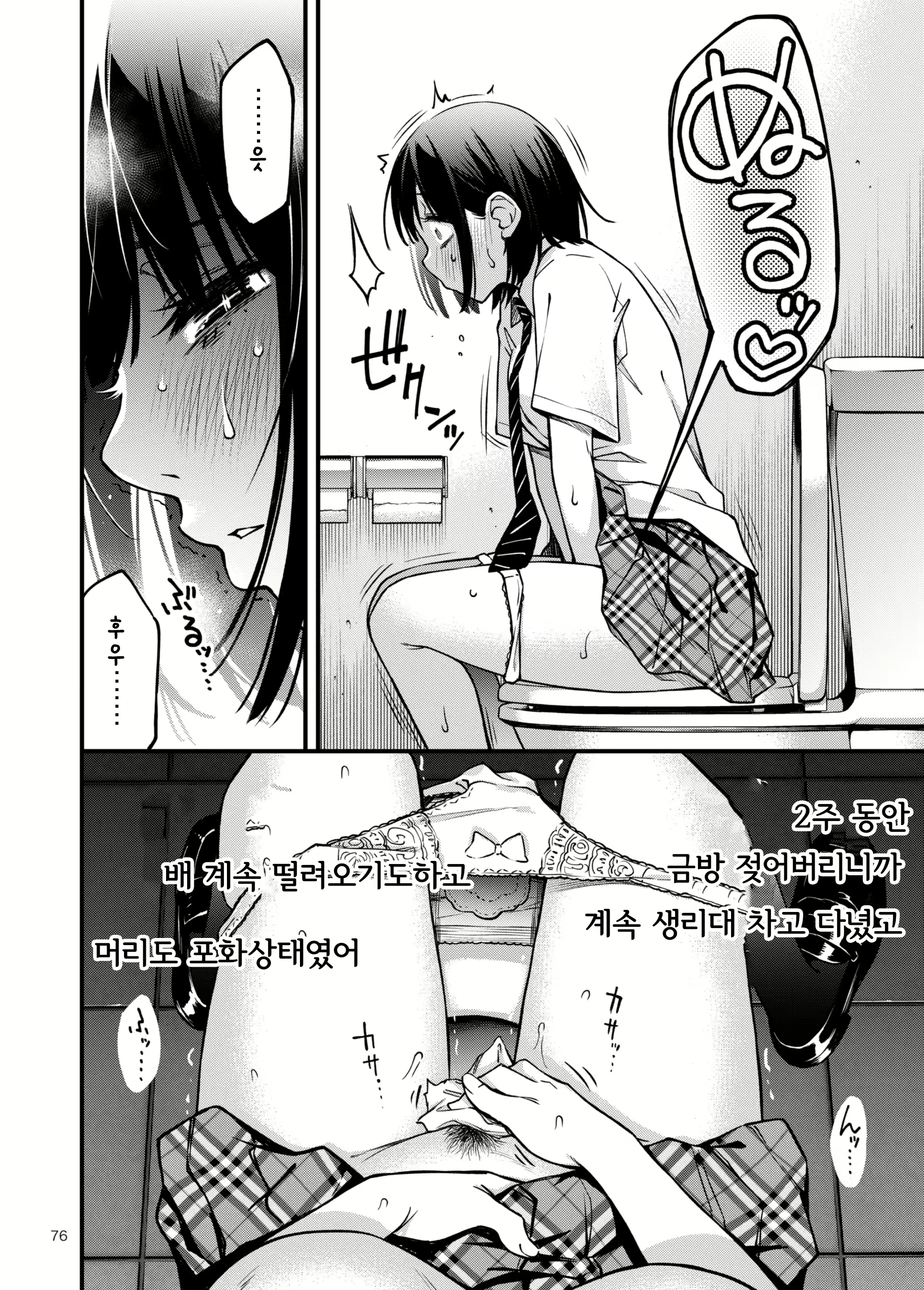 Content 2586353 - 76 페이지