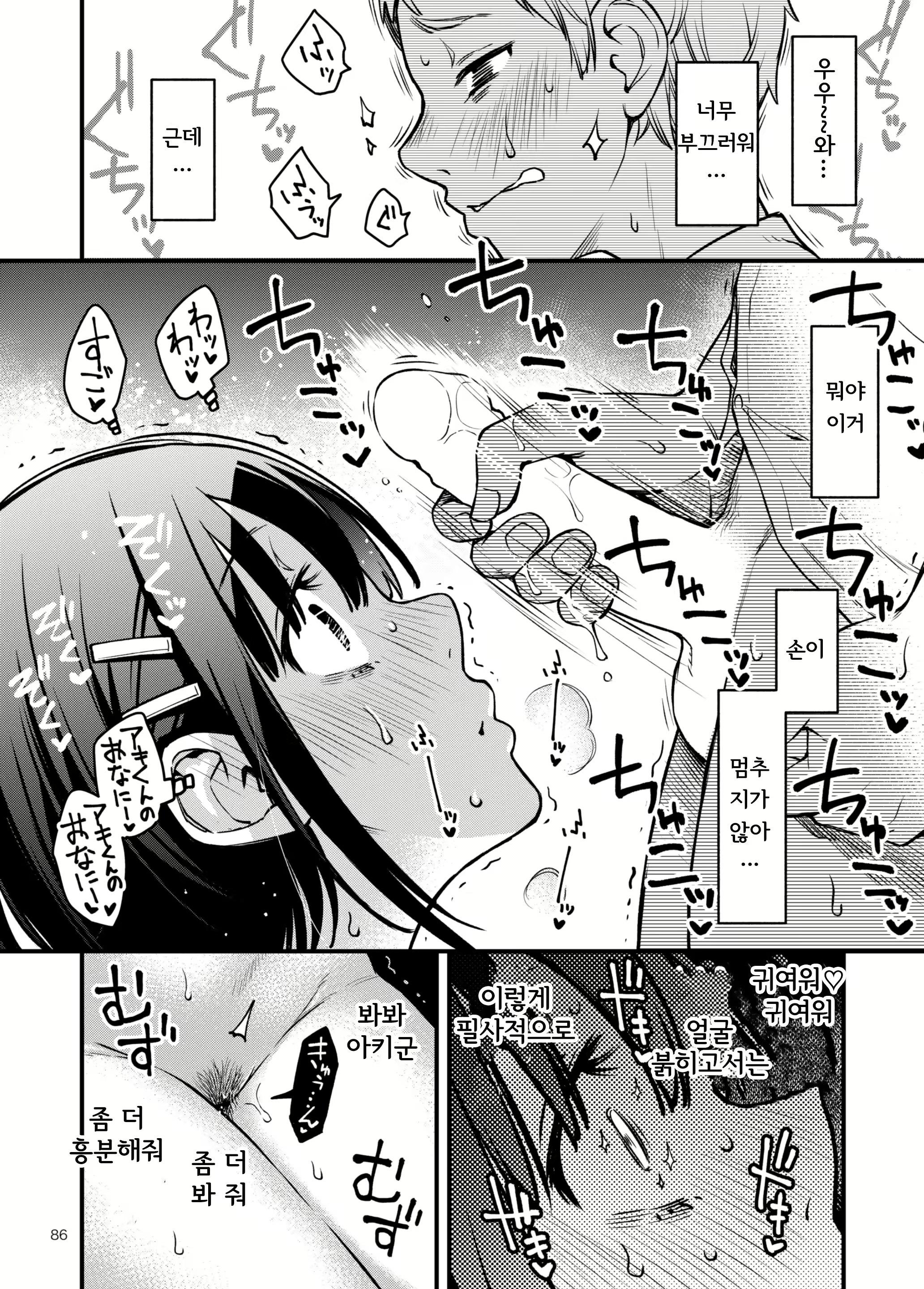 Content 2586353 - 86 페이지