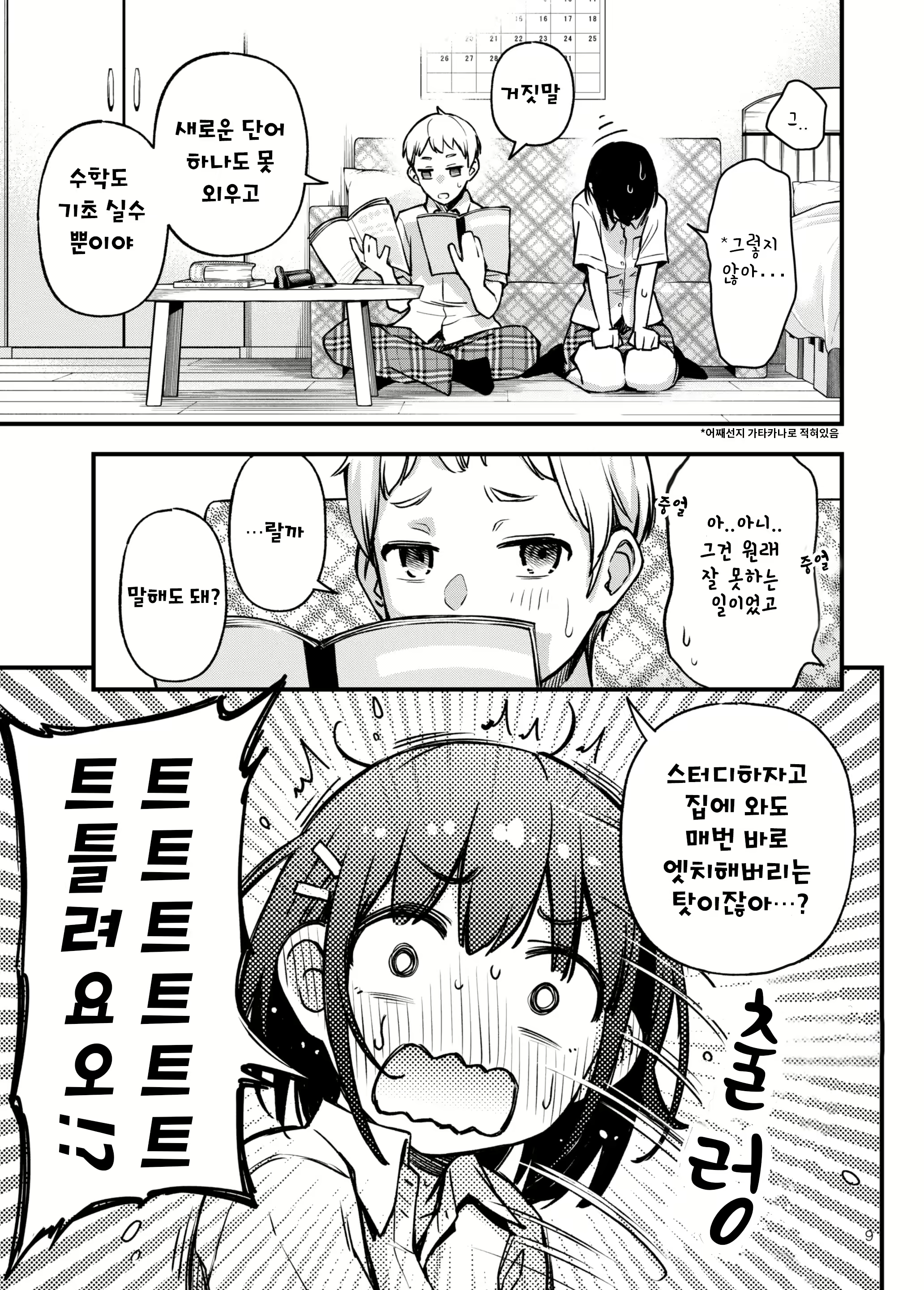 Content 2586353 - 9 페이지