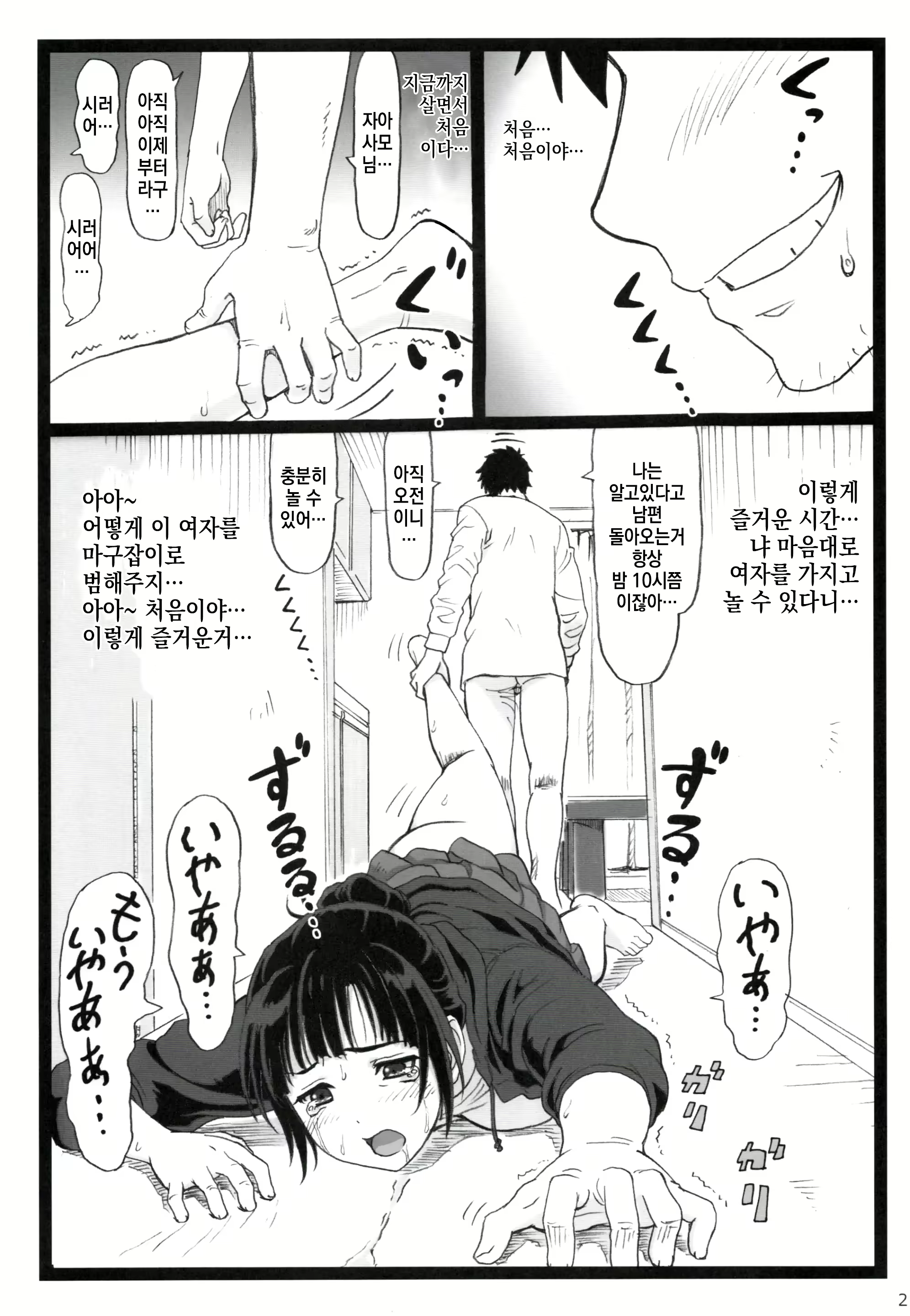 Content 2586363 - 20 페이지