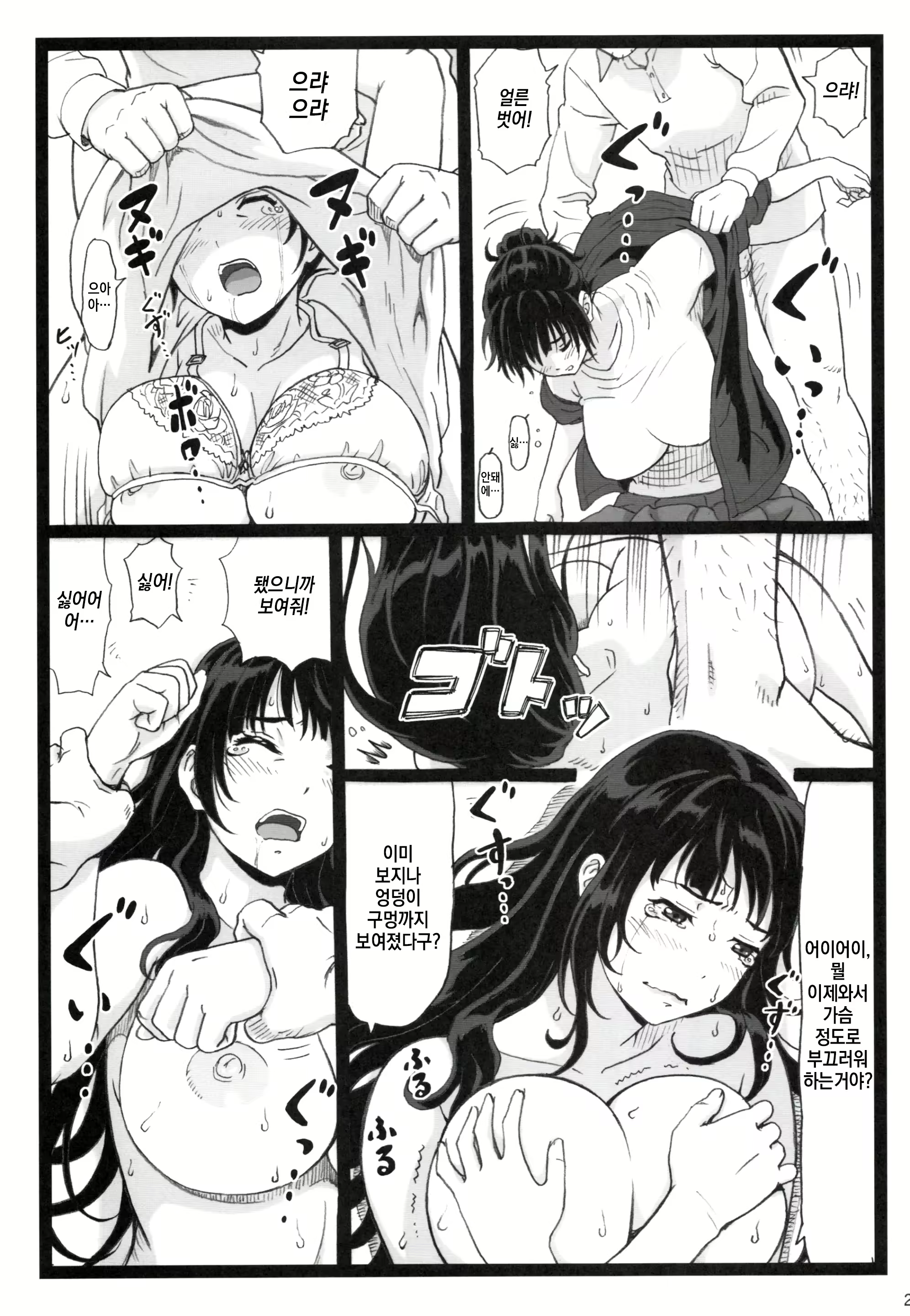 Content 2586363 - 22 페이지
