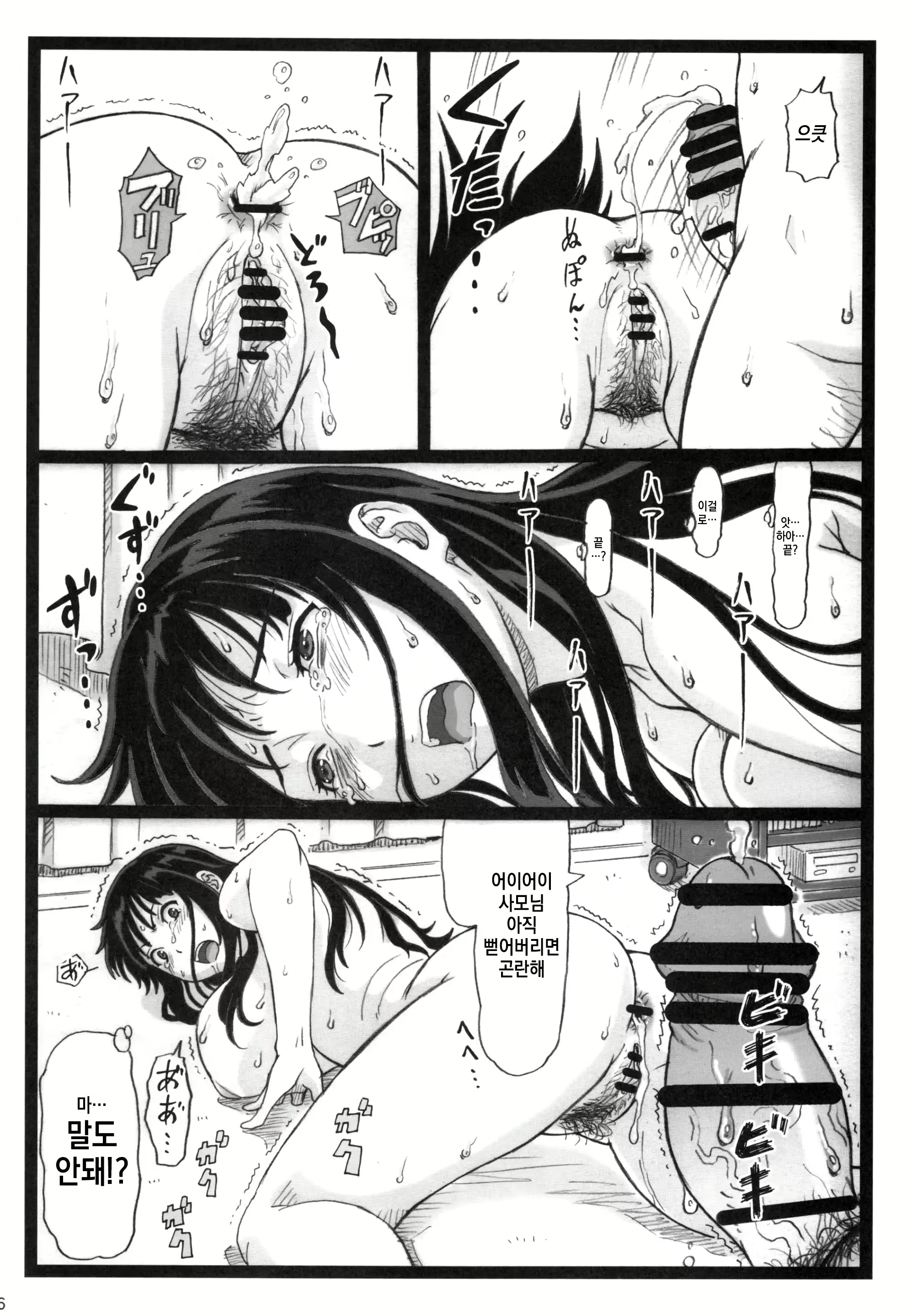 Content 2586363 - 35 페이지