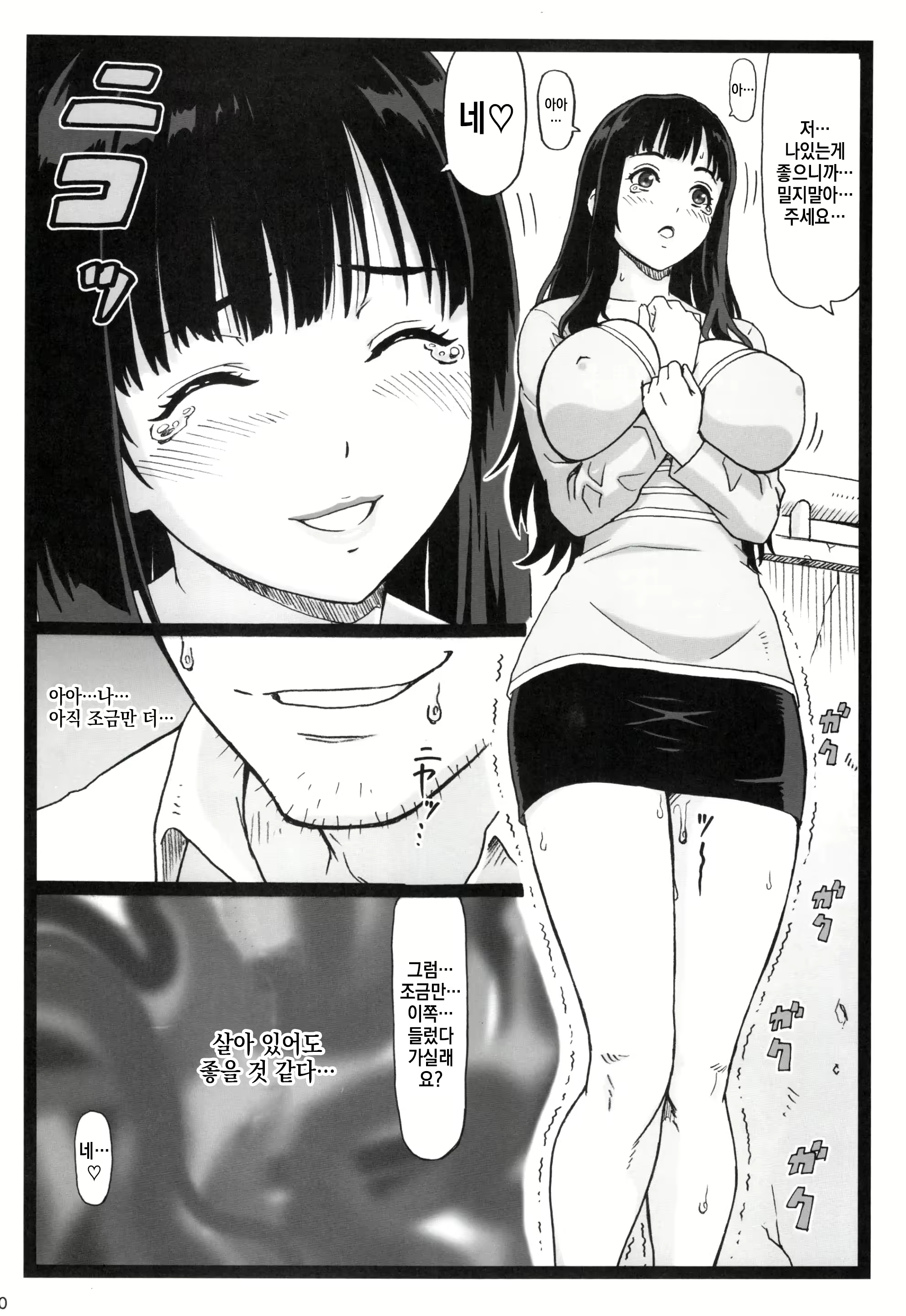 Content 2586363 - 39 페이지