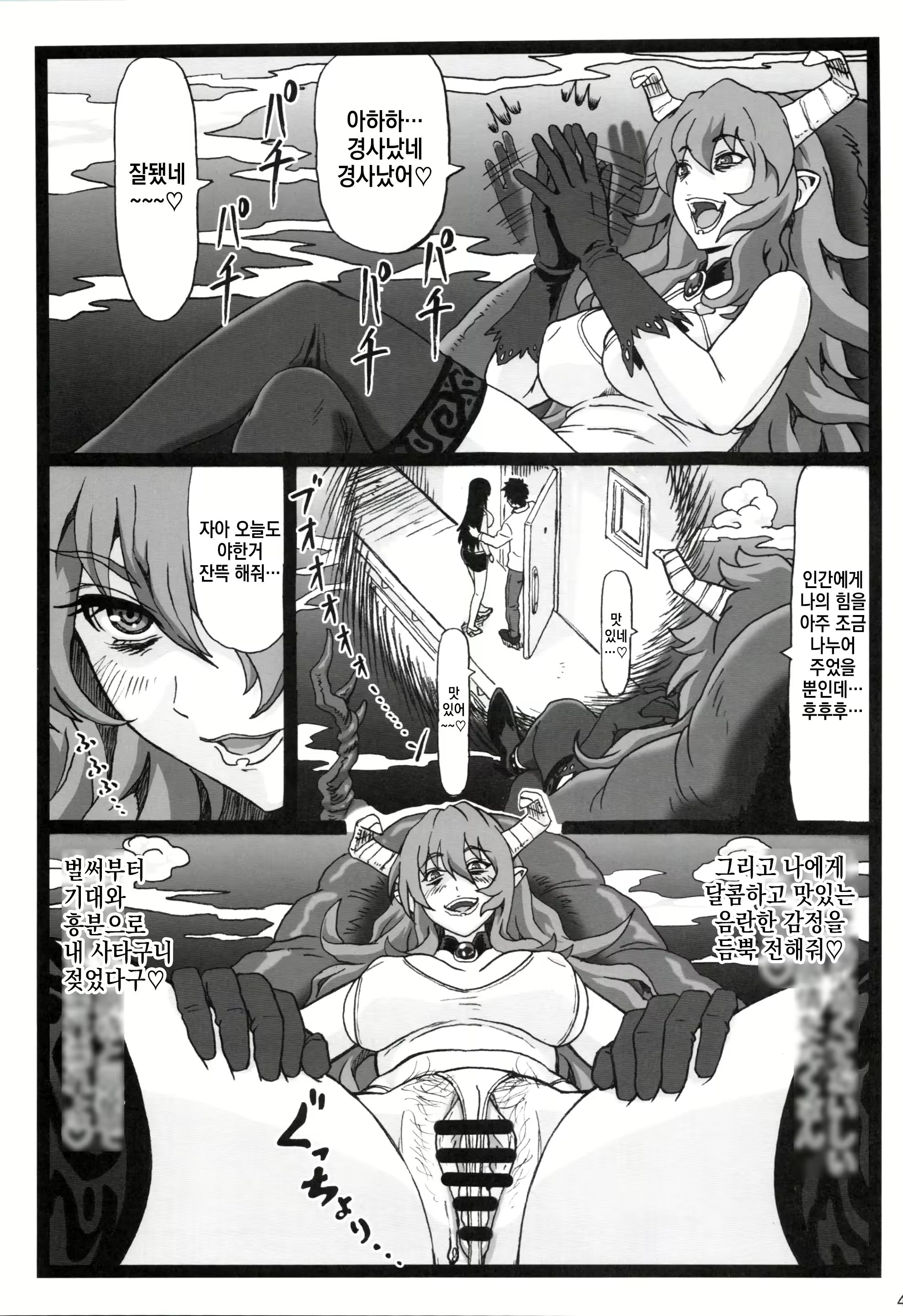Content 2586363 - 40 페이지