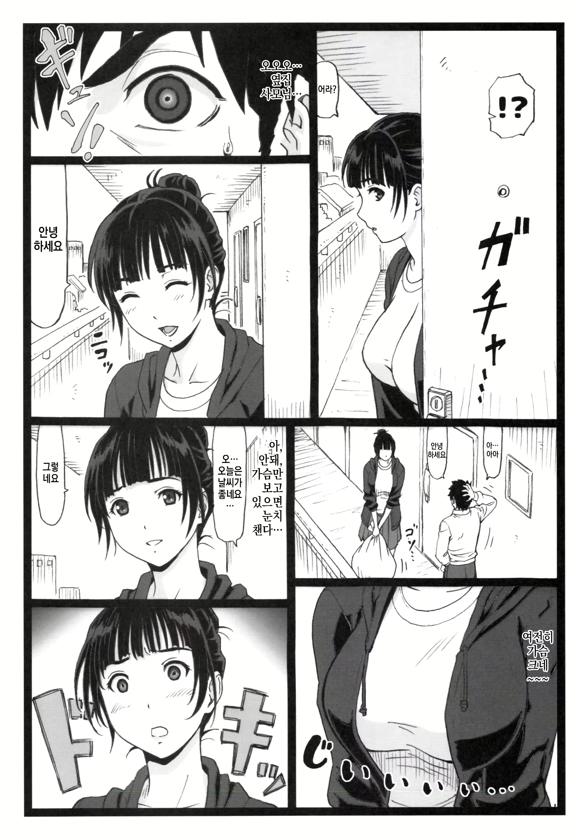 Content 2586363 - 6 페이지