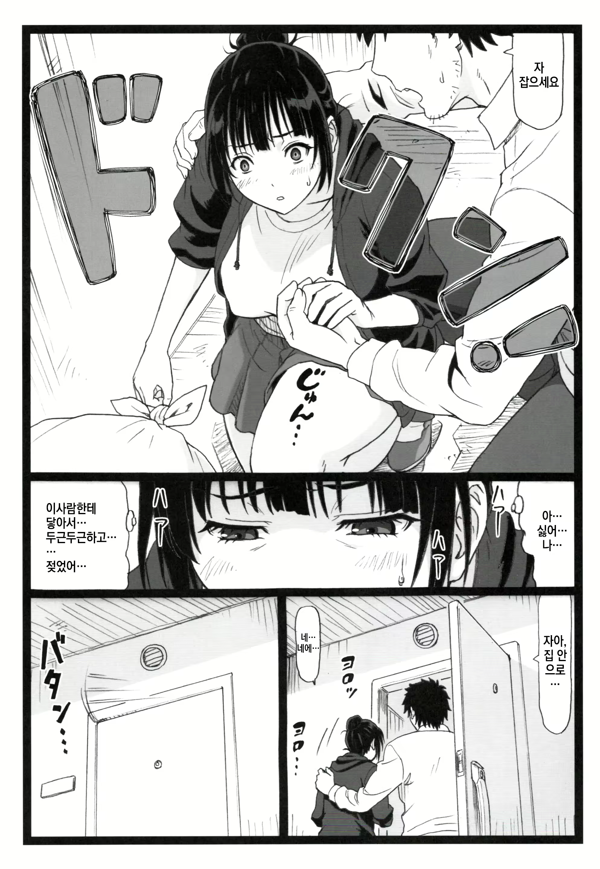 Content 2586363 - 8 페이지
