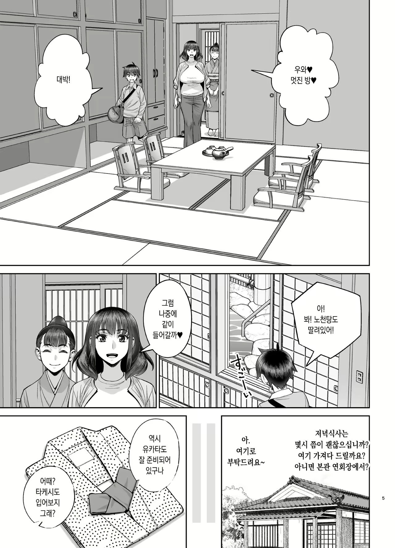 Content 2586381 - 4 페이지
