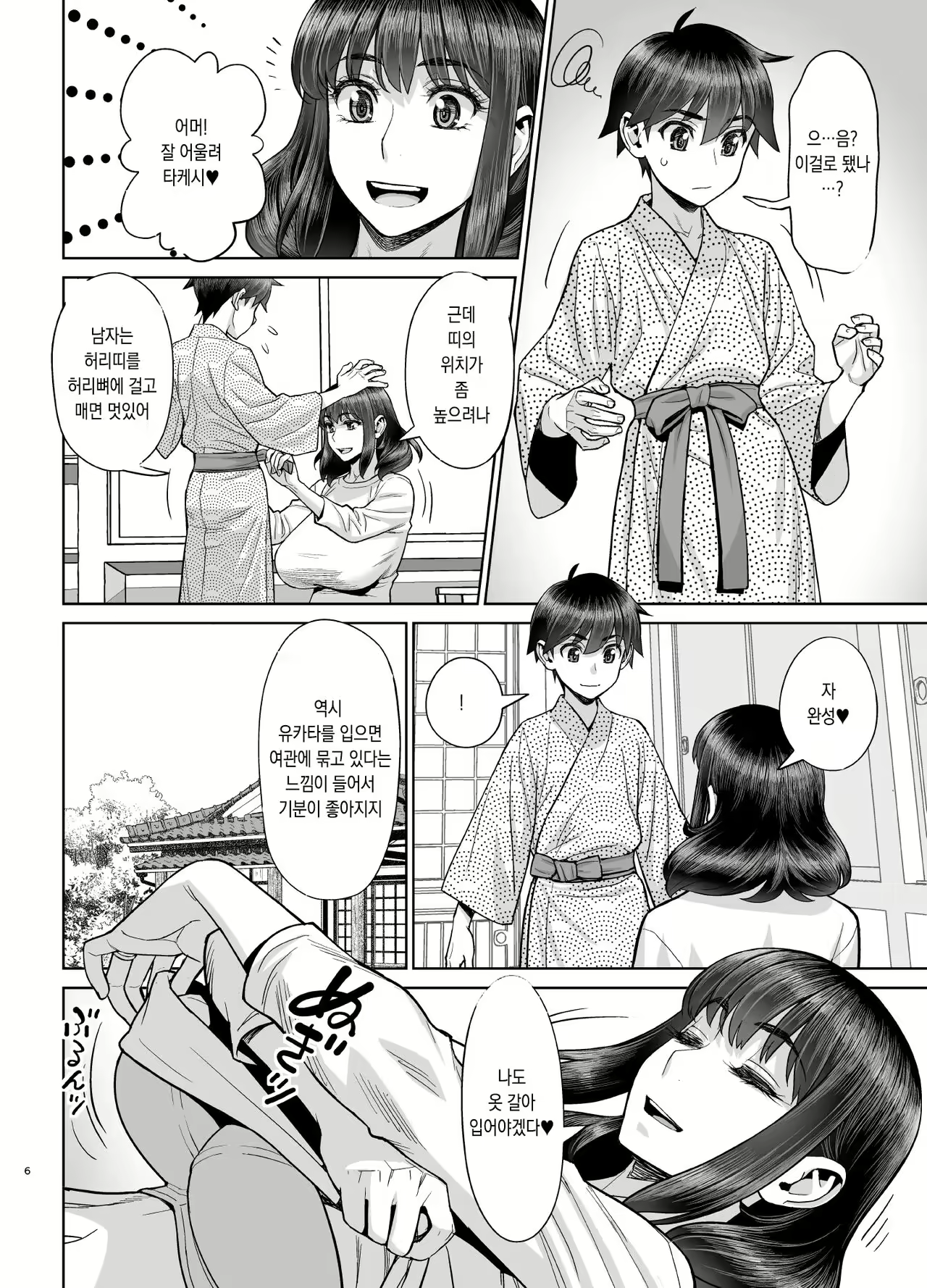 Content 2586381 - 5 페이지