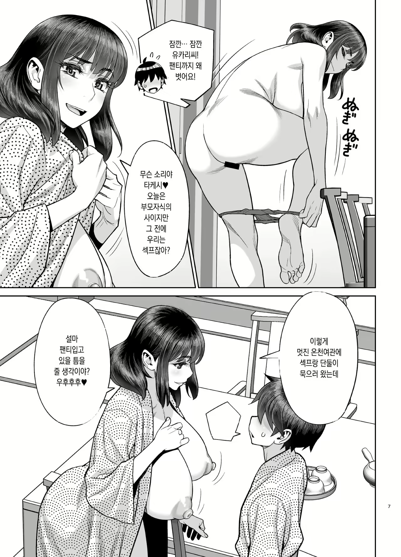 Content 2586381 - 6 페이지