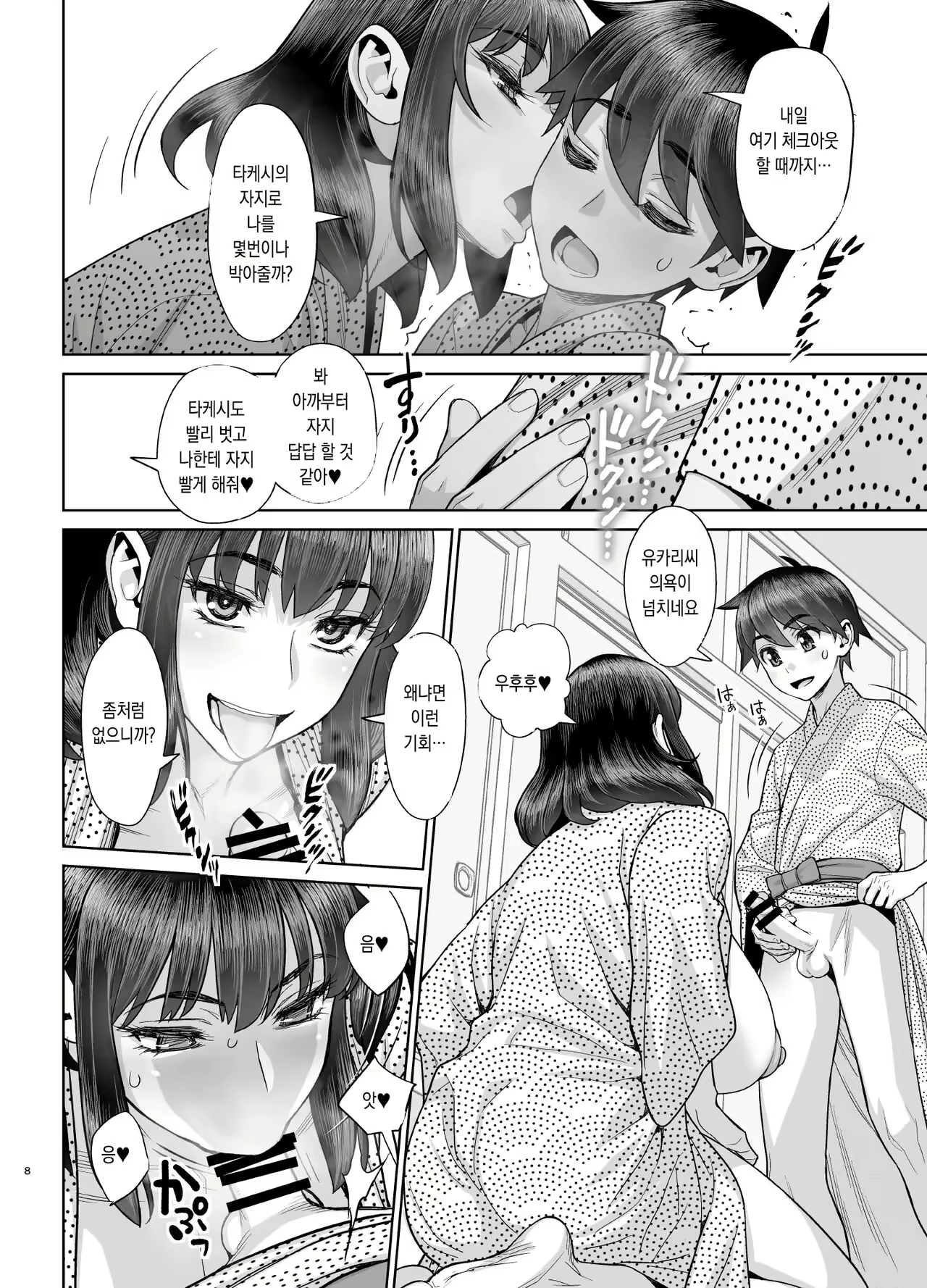 Content 2586381 - 7 페이지