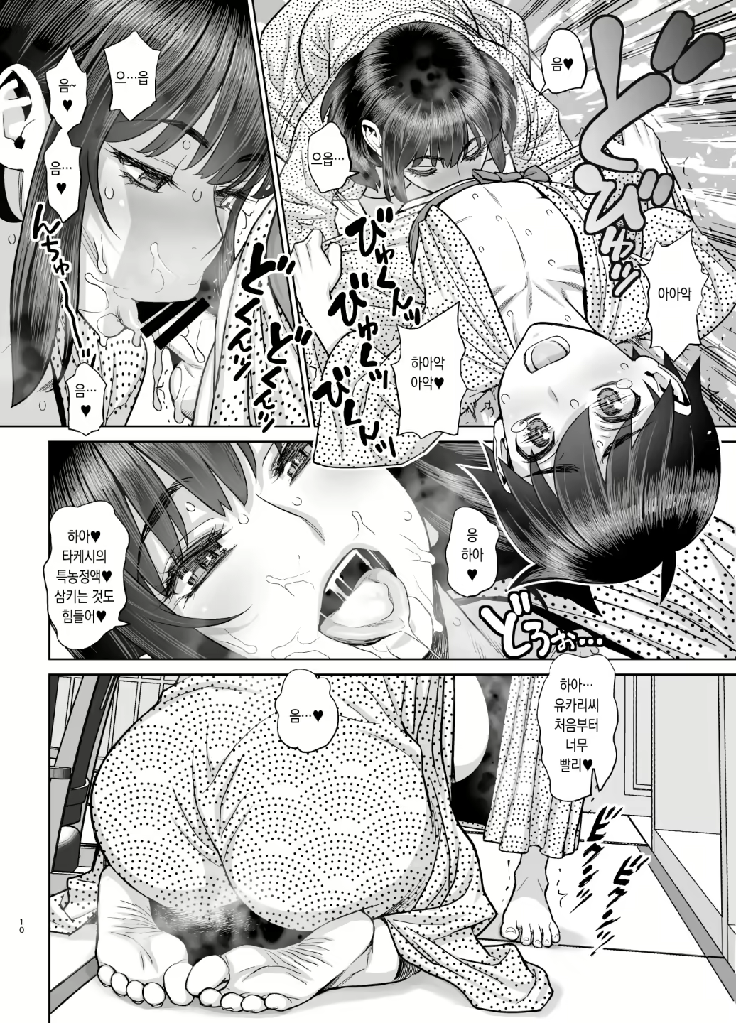 Content 2586385 - 10 페이지
