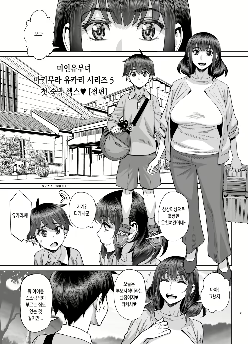 Content 2586385 - 3 페이지