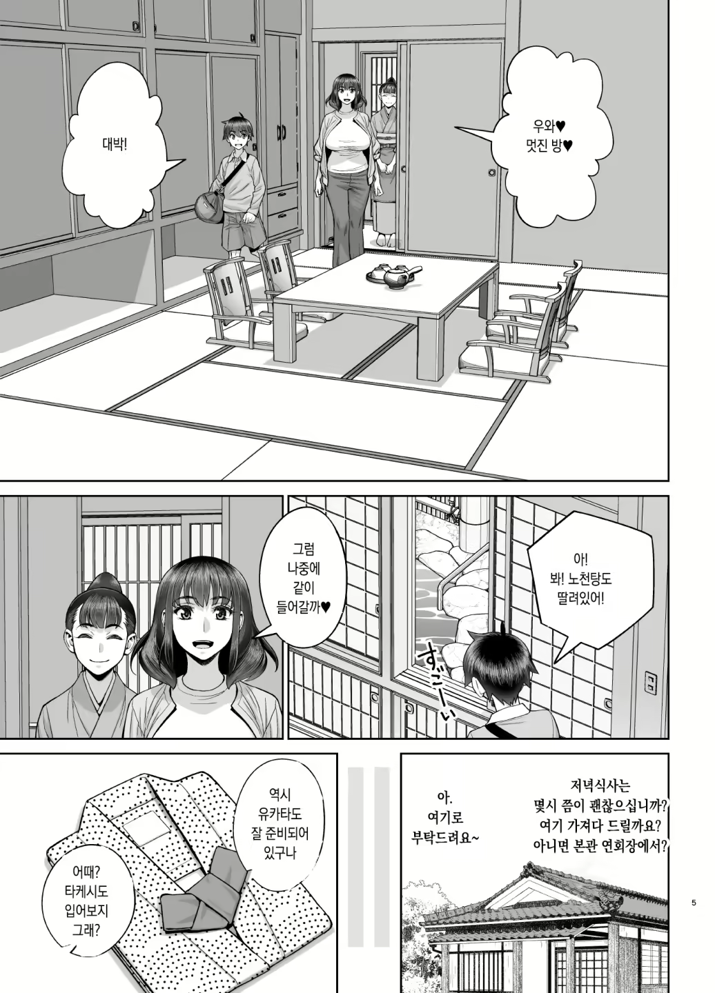 Content 2586385 - 5 페이지