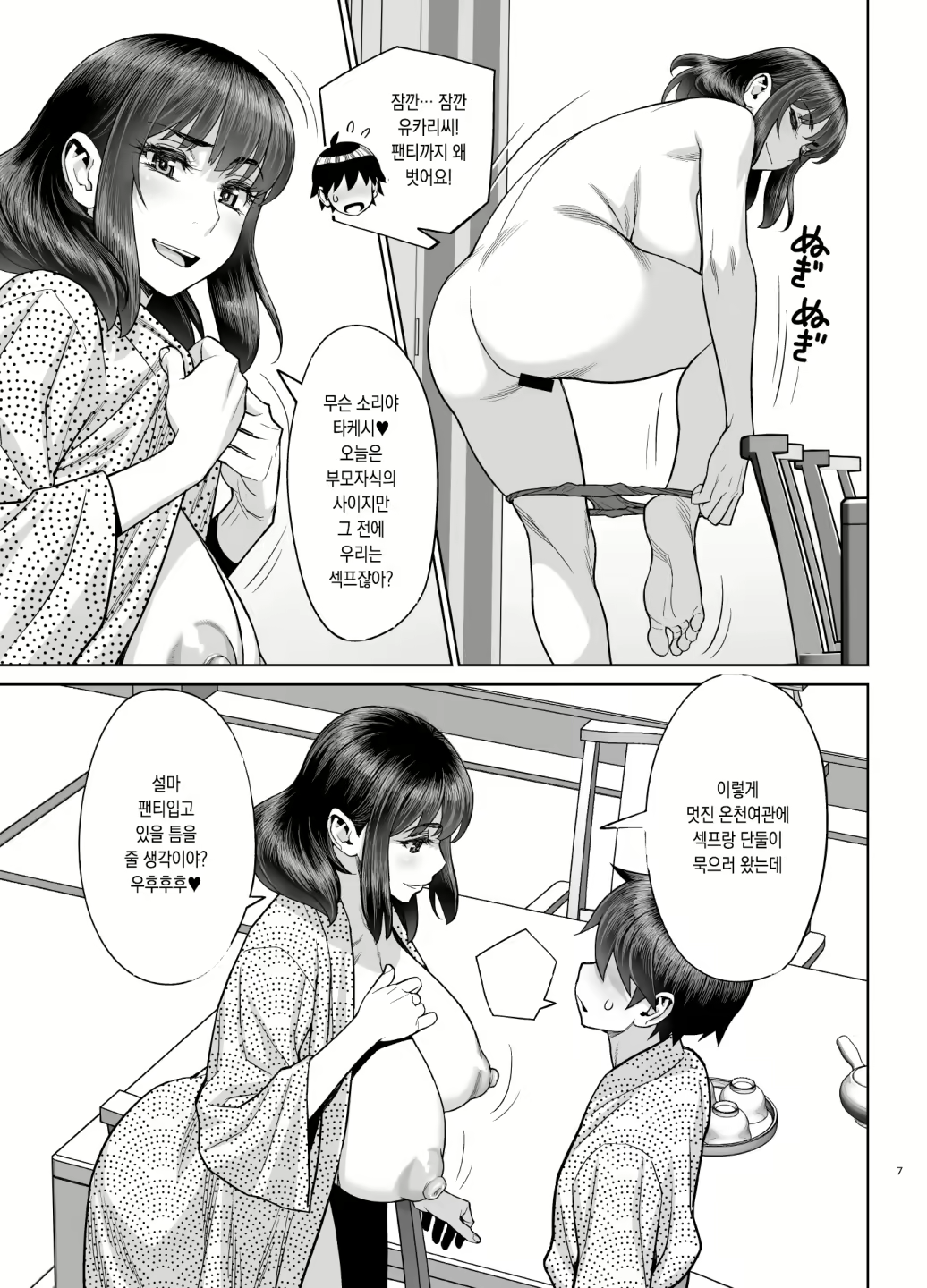Content 2586385 - 7 페이지