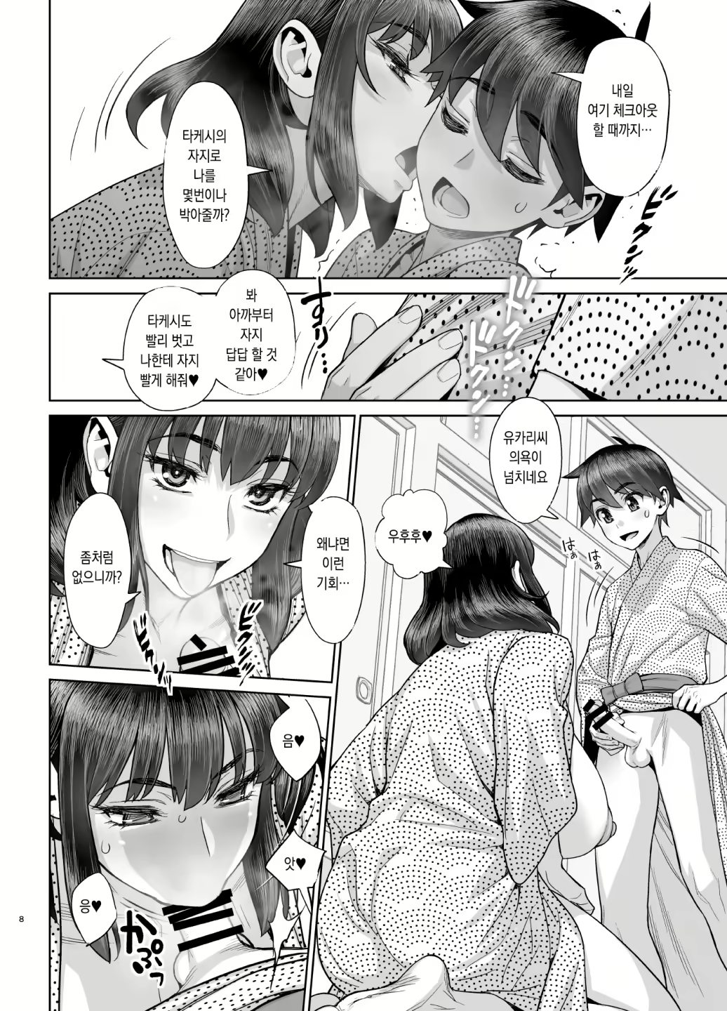 Content 2586385 - 8 페이지