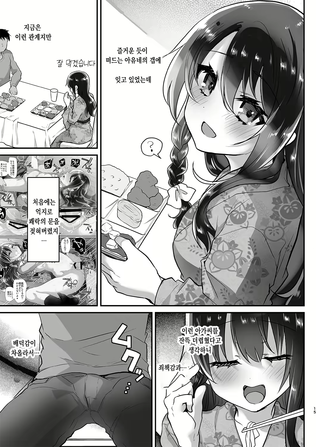 Content 2586390 - 14 페이지
