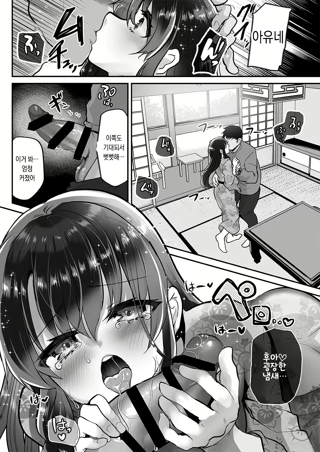 Content 2586390 - 7 페이지