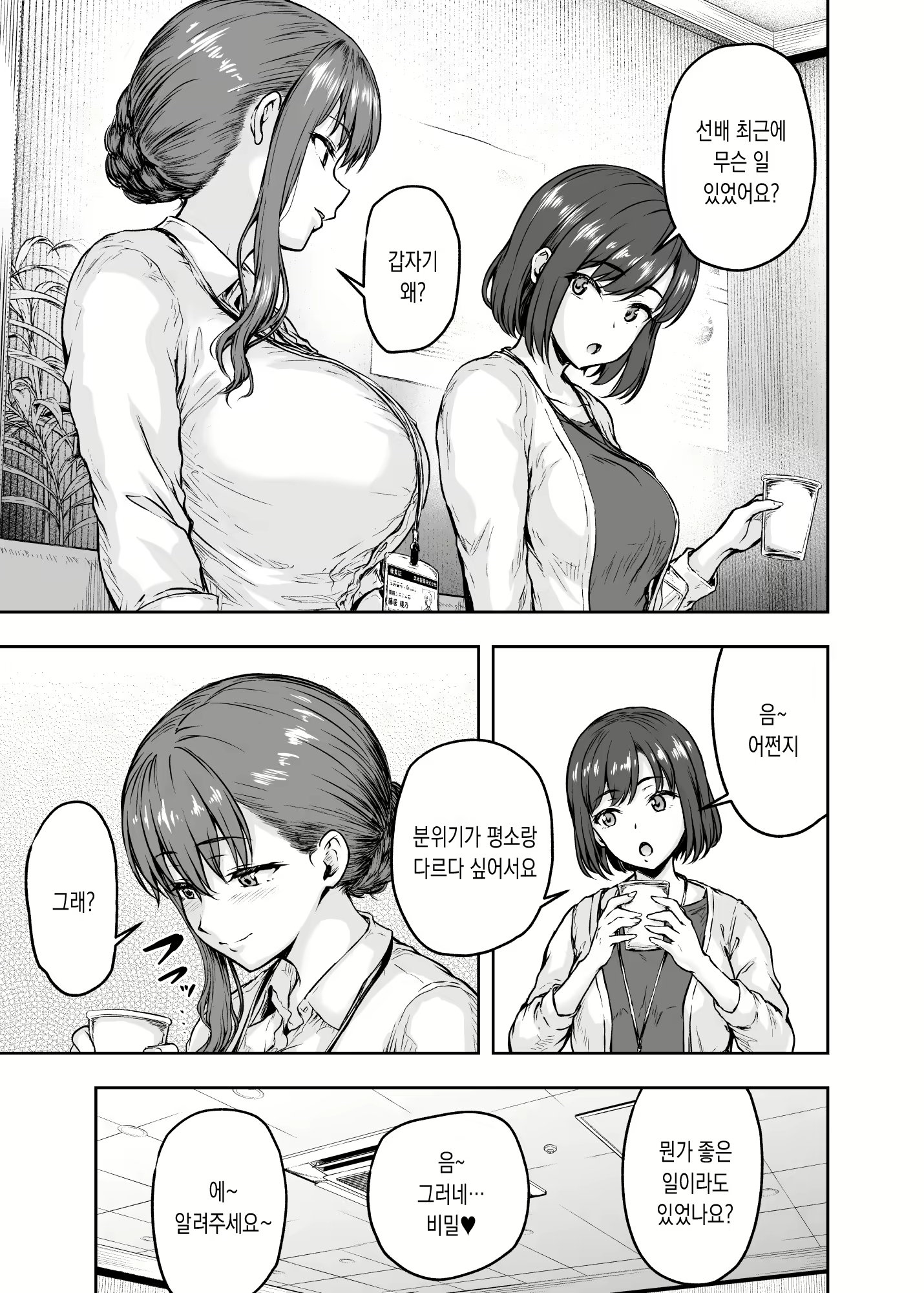 Content 2586415 - 10 페이지