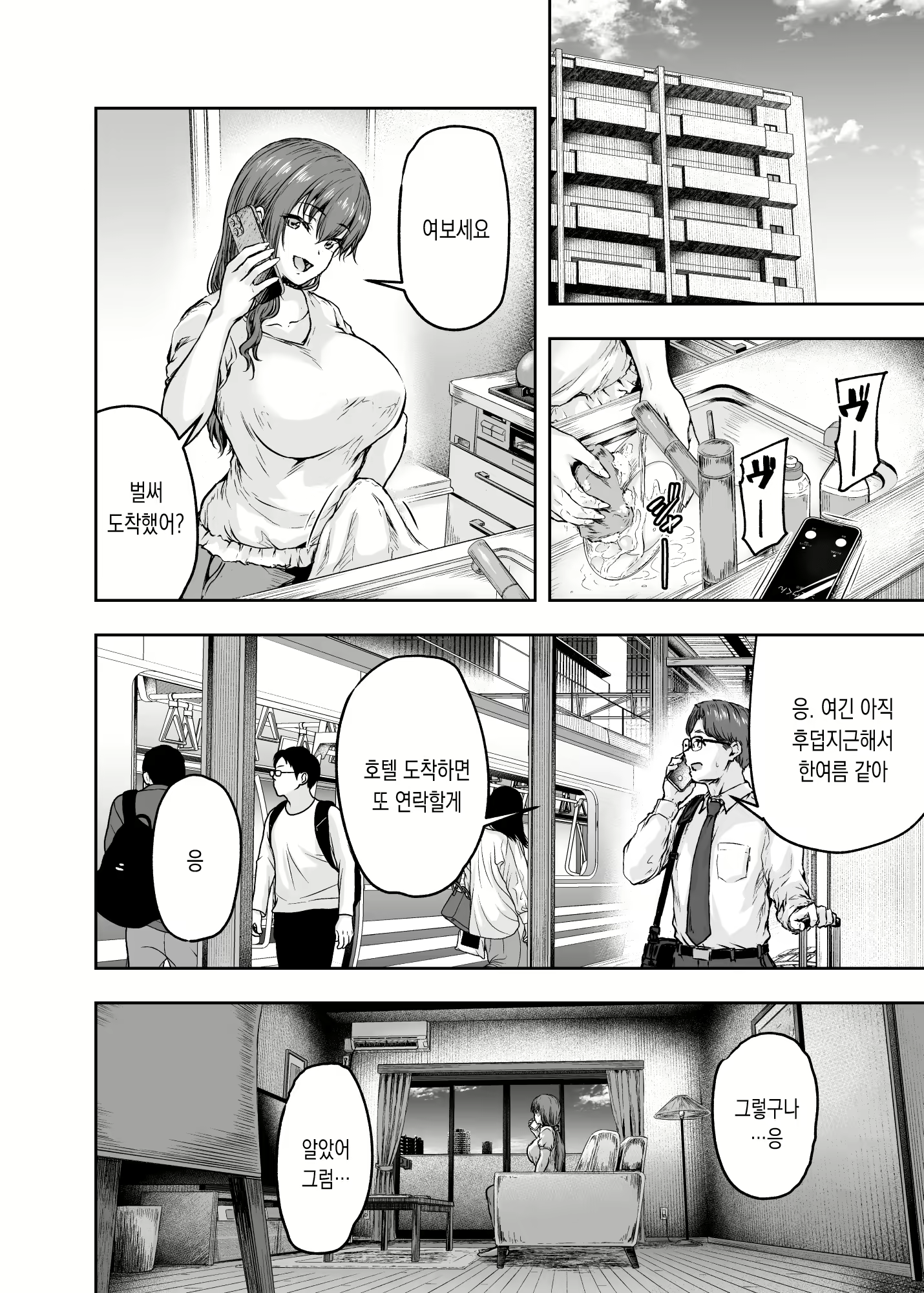 Content 2586415 - 13 페이지
