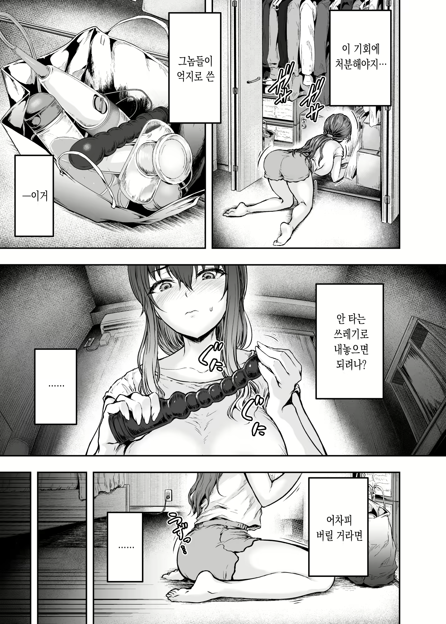 Content 2586415 - 16 페이지