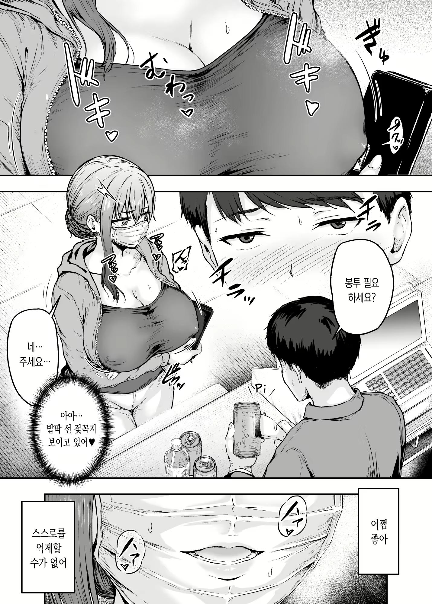 Content 2586415 - 24 페이지
