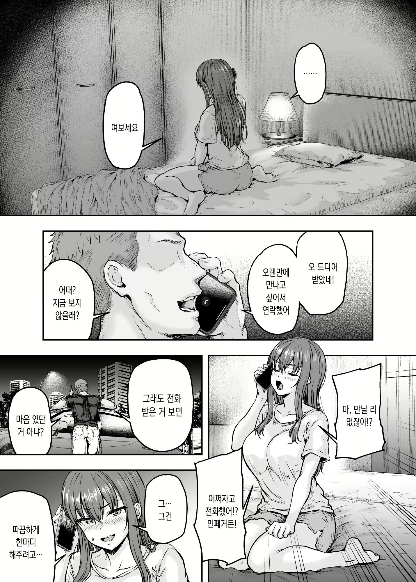 Content 2586415 - 30 페이지