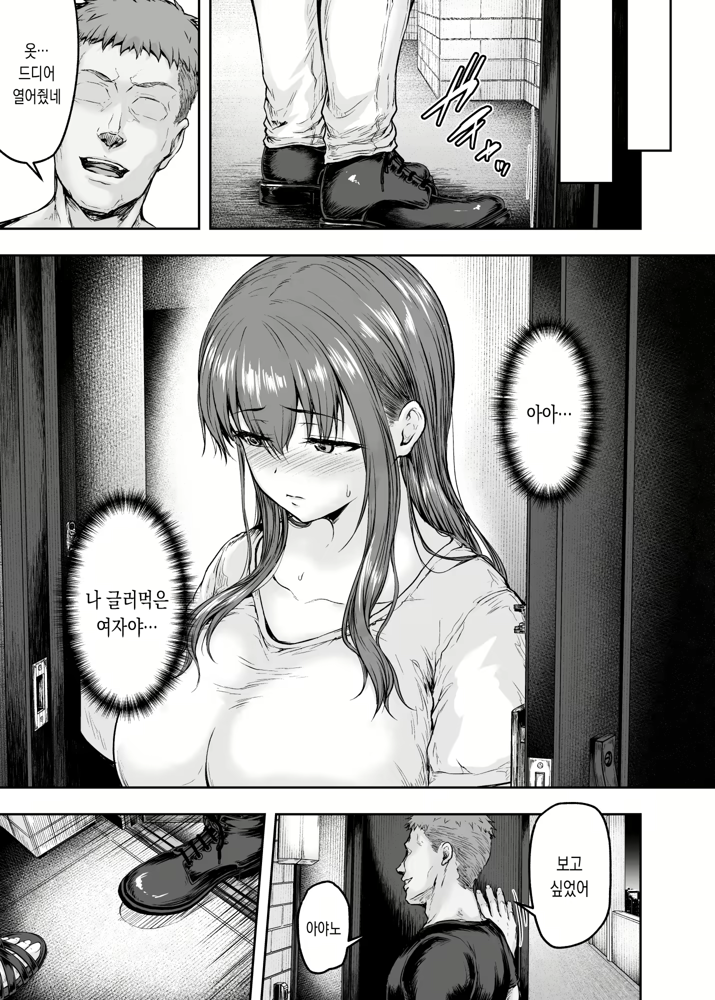 Content 2586415 - 36 페이지