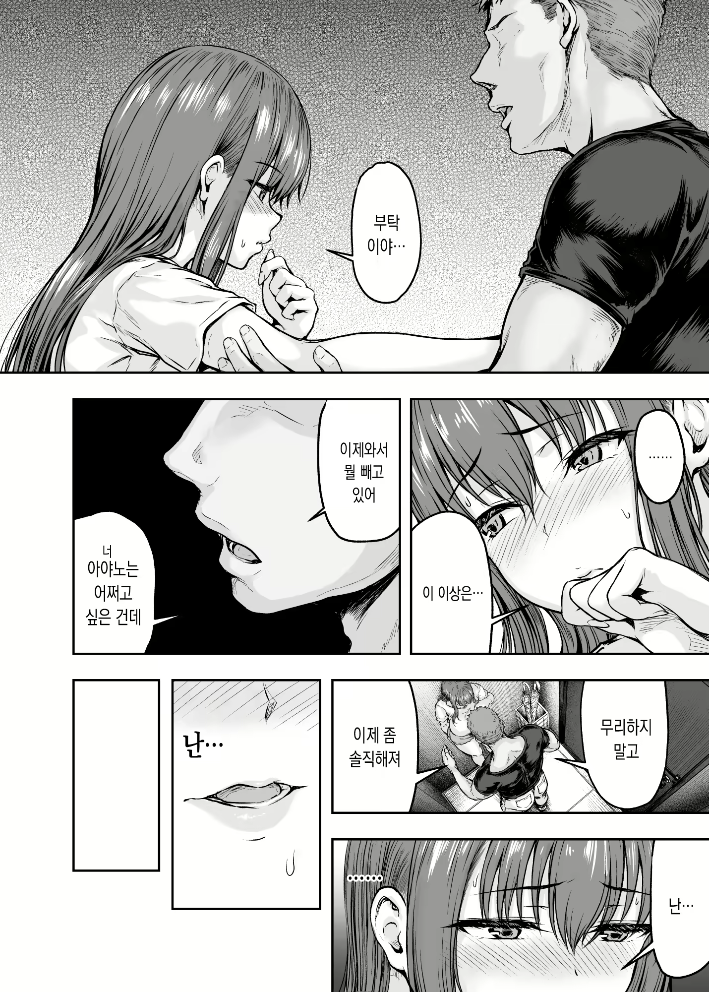 Content 2586415 - 39 페이지