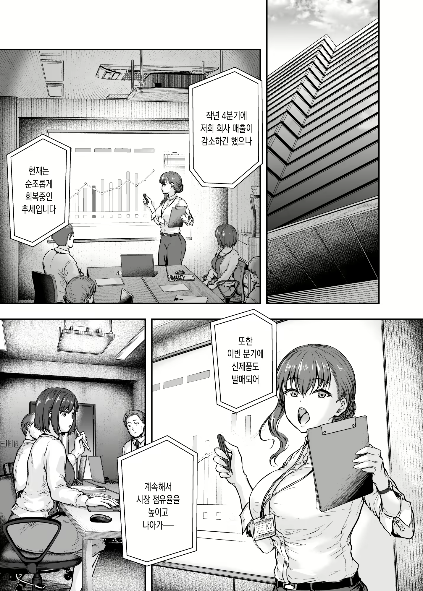 Content 2586415 - 8 페이지