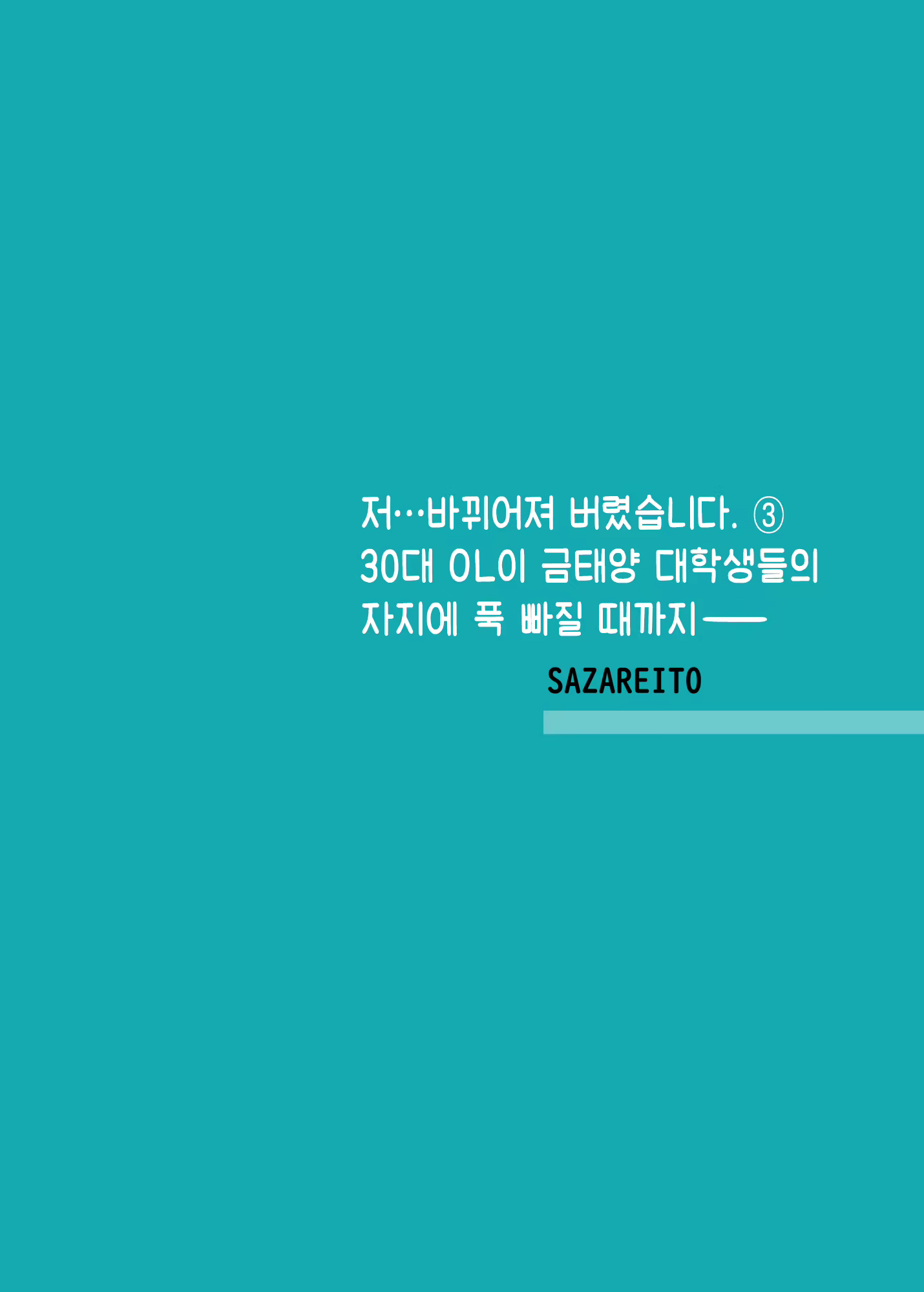 Content 2586415 - 81 페이지